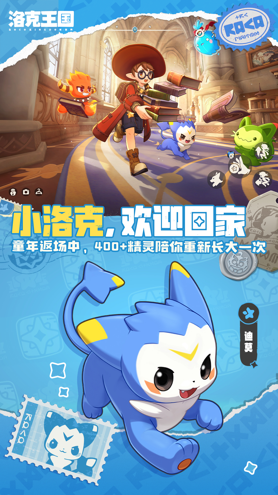 精彩截图-洛克王国：世界2026官方新版