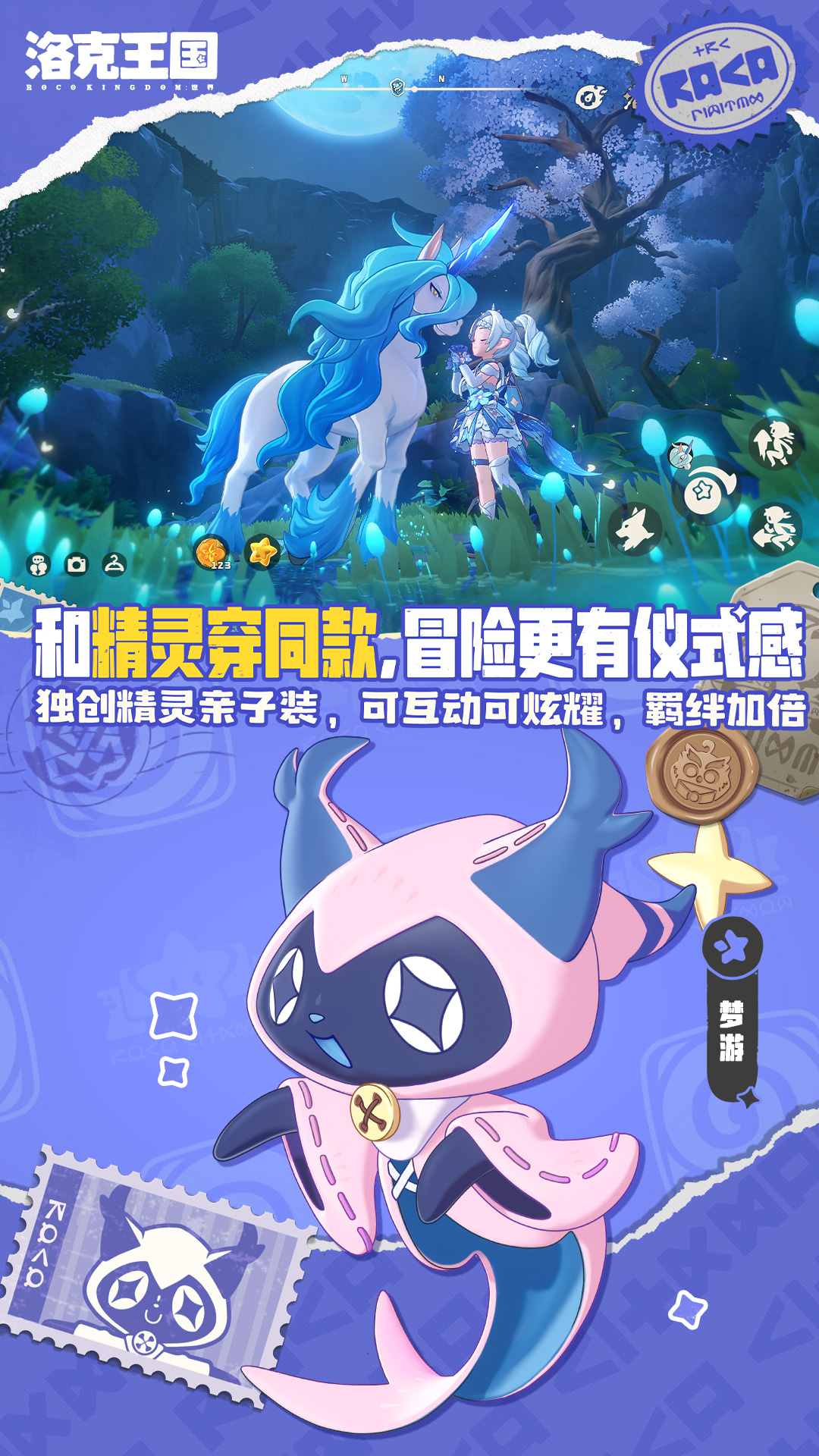 精彩截图-洛克王国：世界2026官方新版