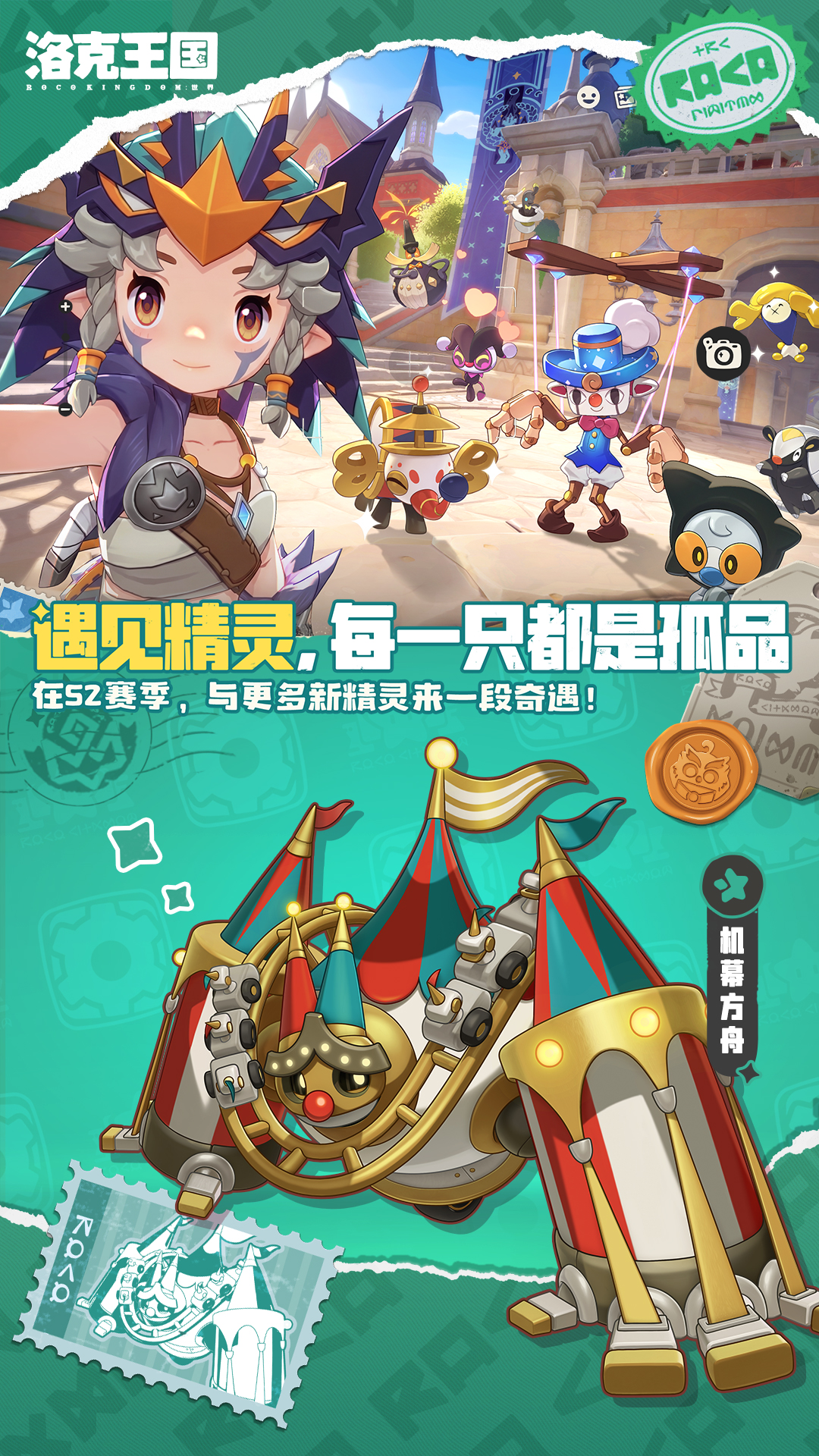 精彩截图-洛克王国：世界2026官方新版