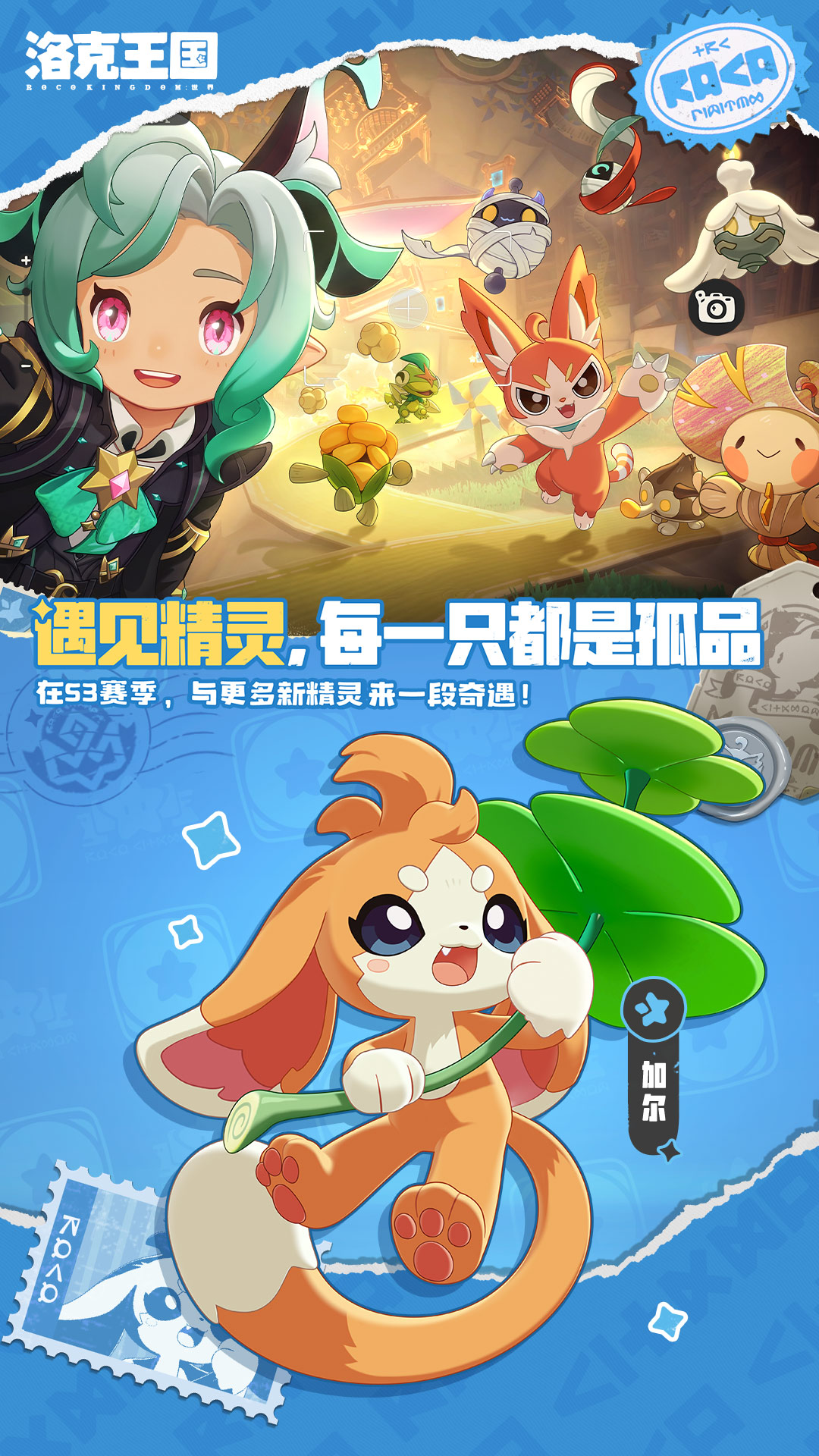 精彩截图-洛克王国：世界2026官方新版