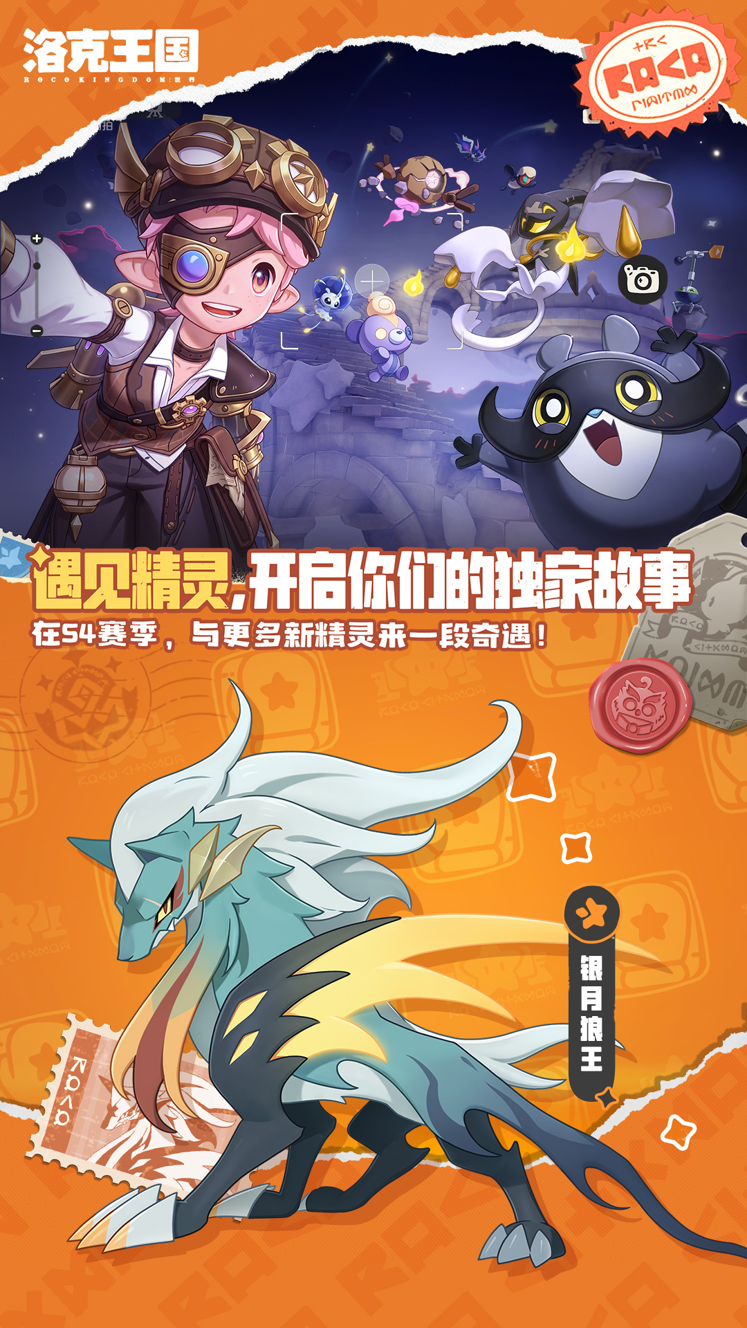 精彩截图-洛克王国：世界2026官方新版