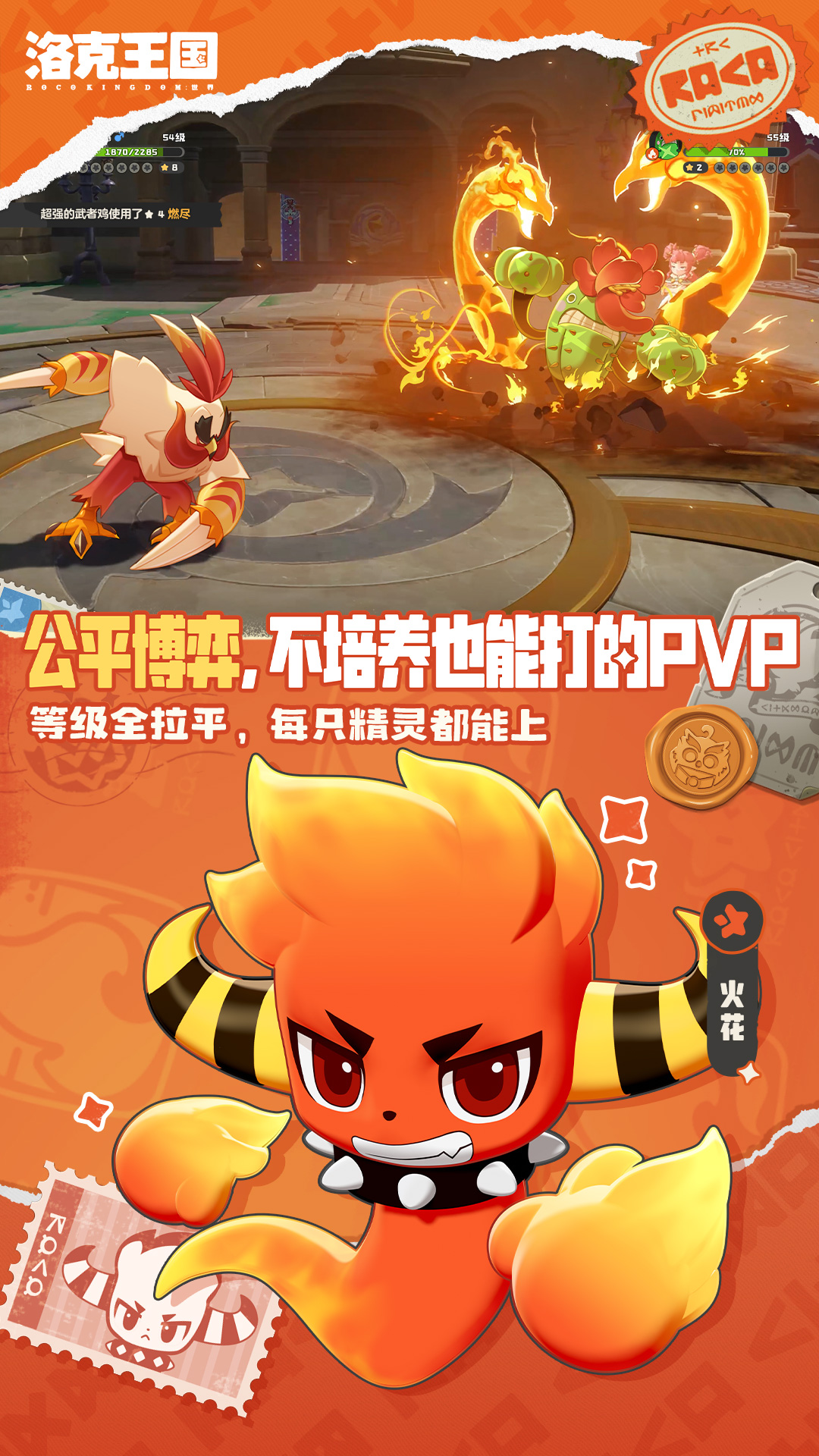 精彩截图-洛克王国：世界2026官方新版