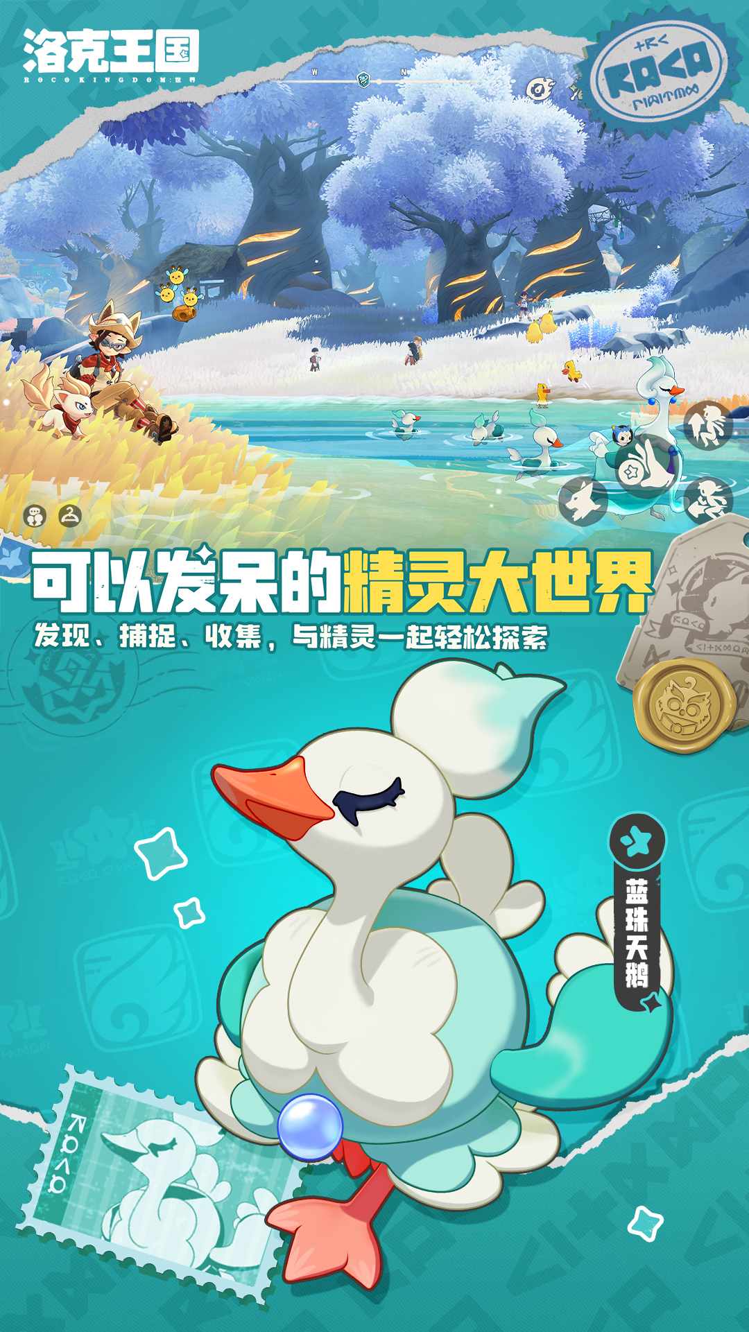 精彩截图-洛克王国：世界2026官方新版