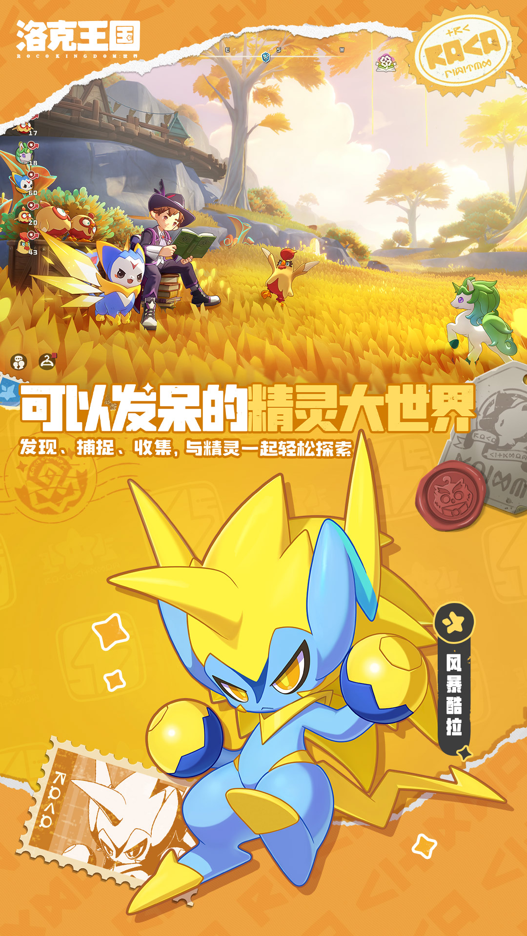 精彩截图-洛克王国：世界2026官方新版