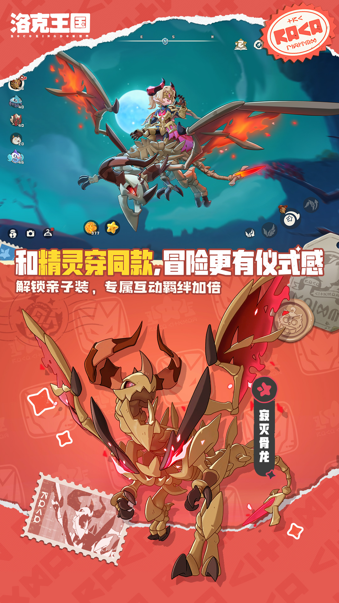 精彩截图-洛克王国：世界2026官方新版