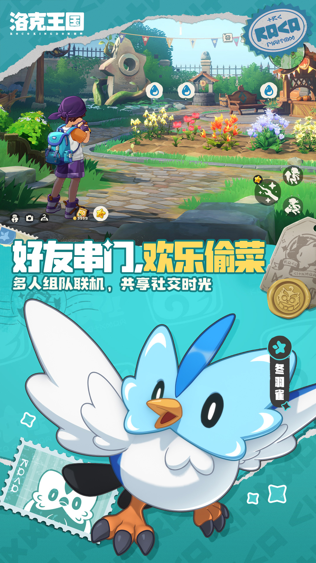 精彩截图-洛克王国：世界2026官方新版