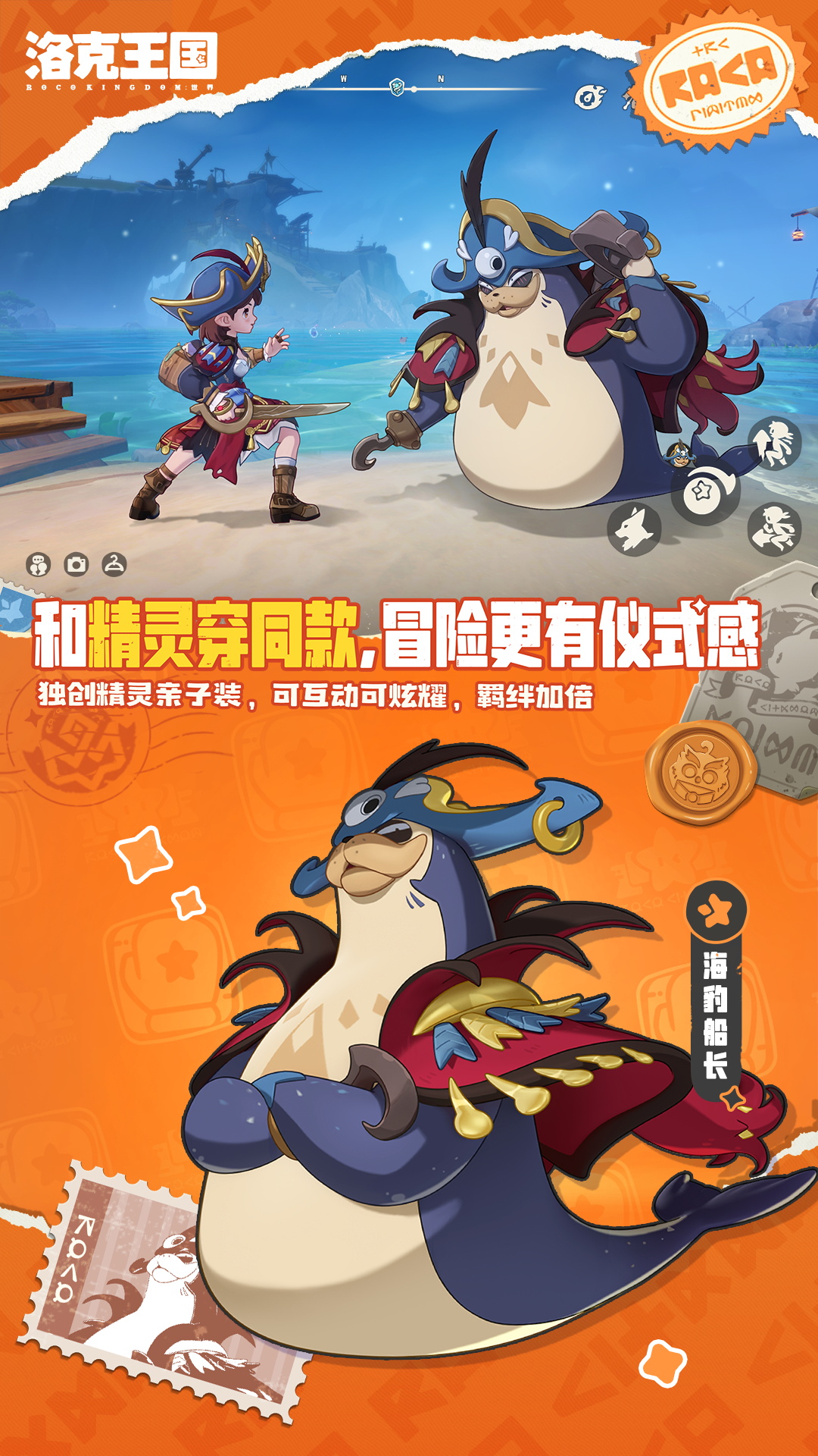 精彩截图-洛克王国：世界2026官方新版