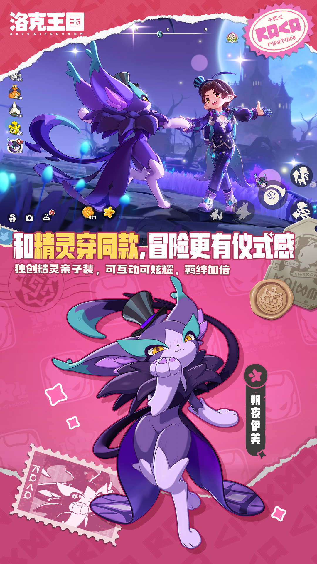 精彩截图-洛克王国：世界2026官方新版