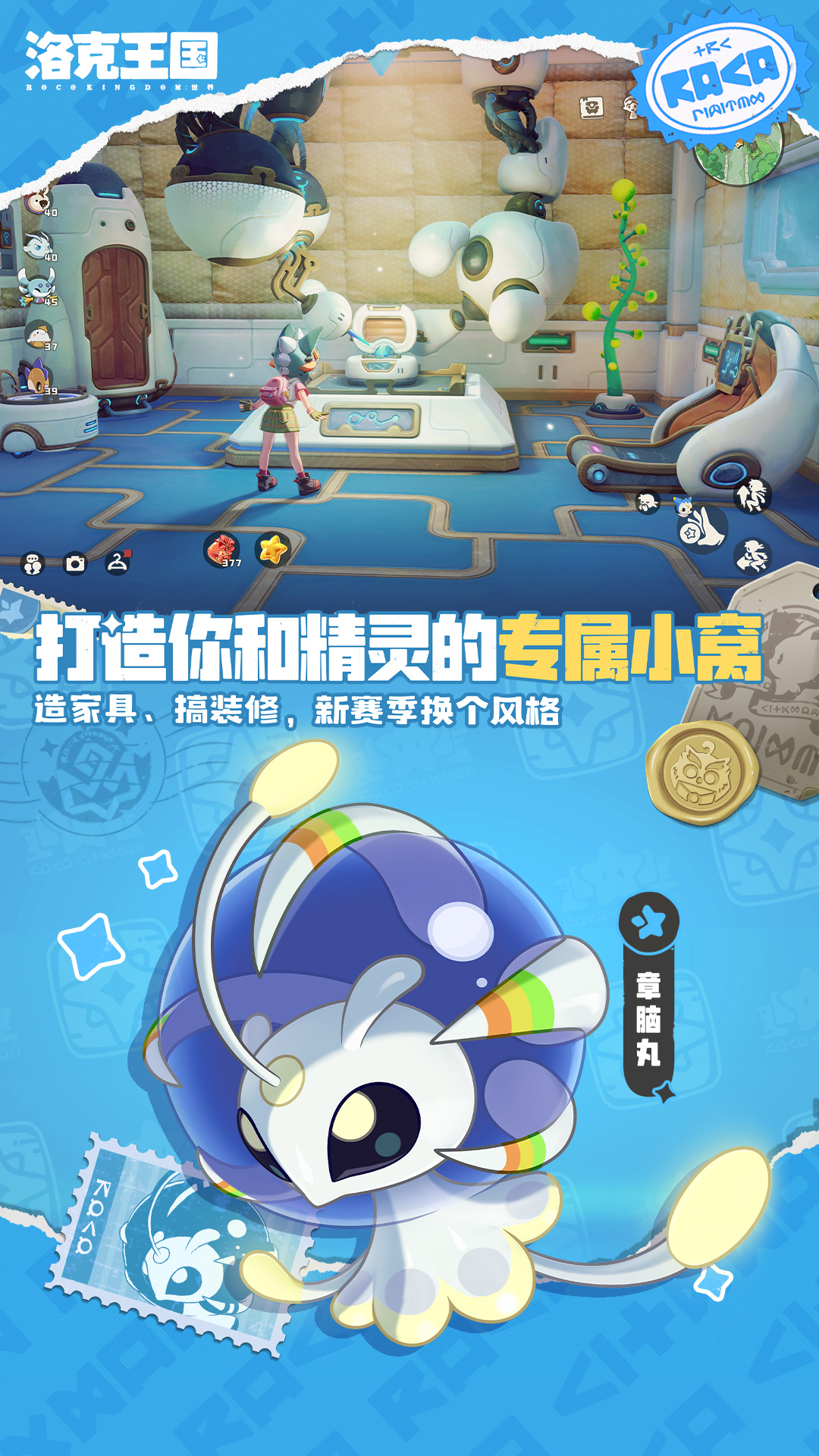 精彩截图-洛克王国：世界2026官方新版