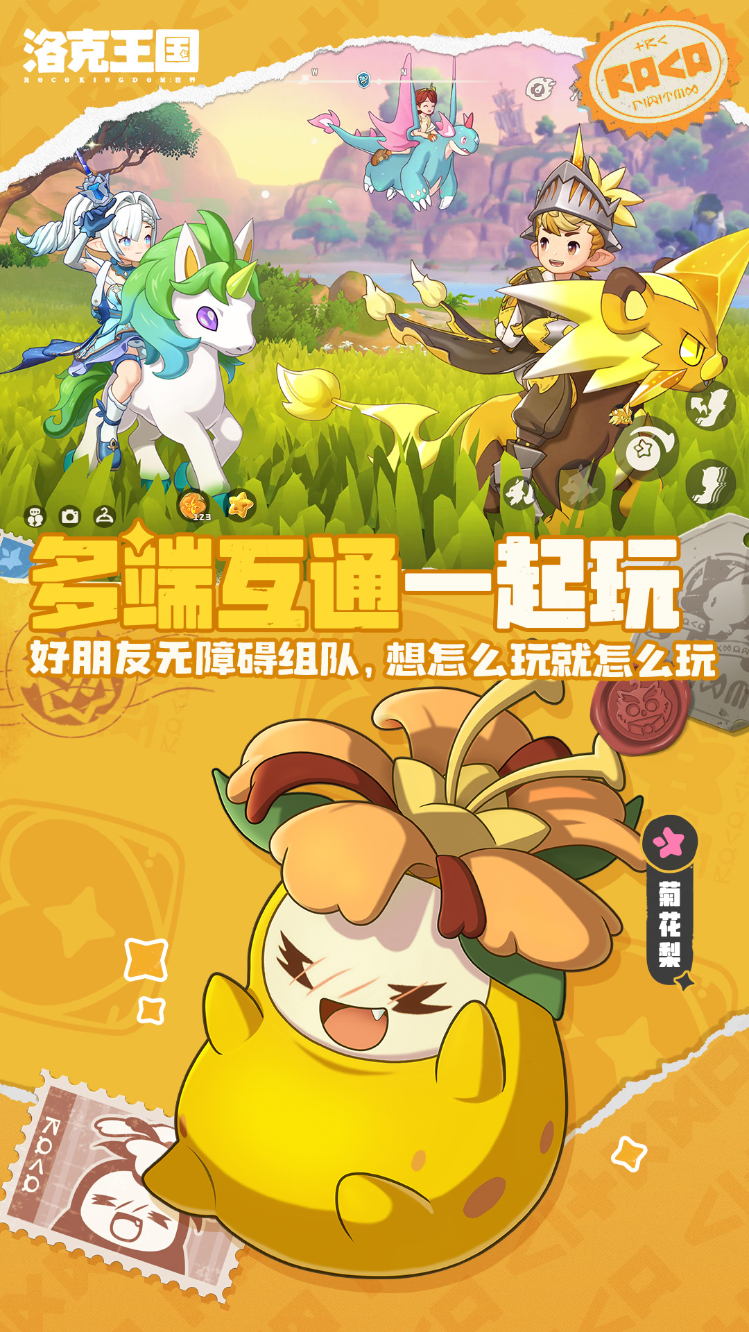 精彩截图-洛克王国：世界2026官方新版