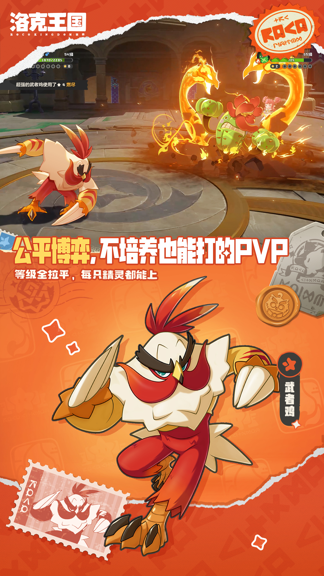 精彩截图-洛克王国：世界2026官方新版