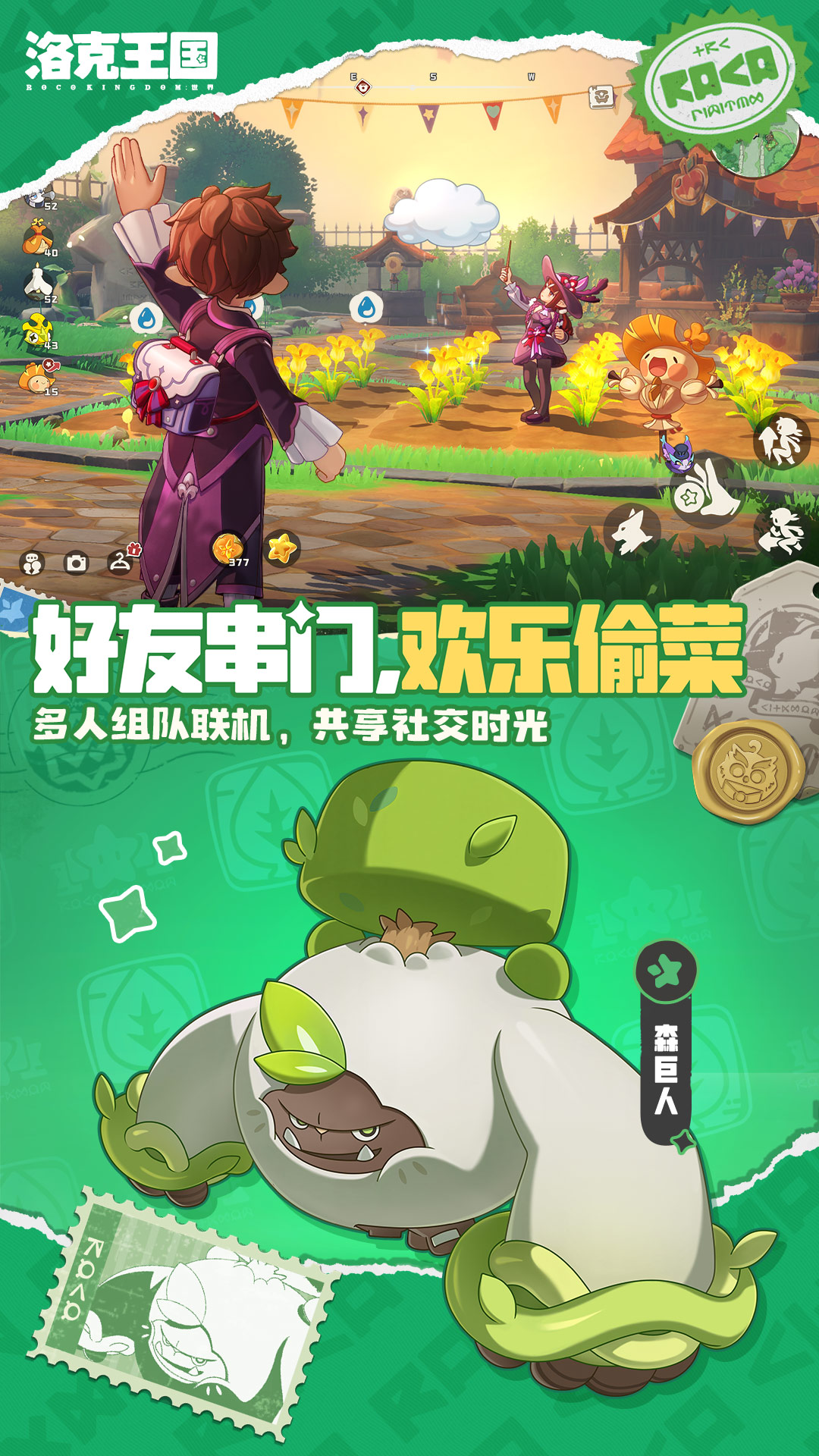 精彩截图-洛克王国：世界2026官方新版