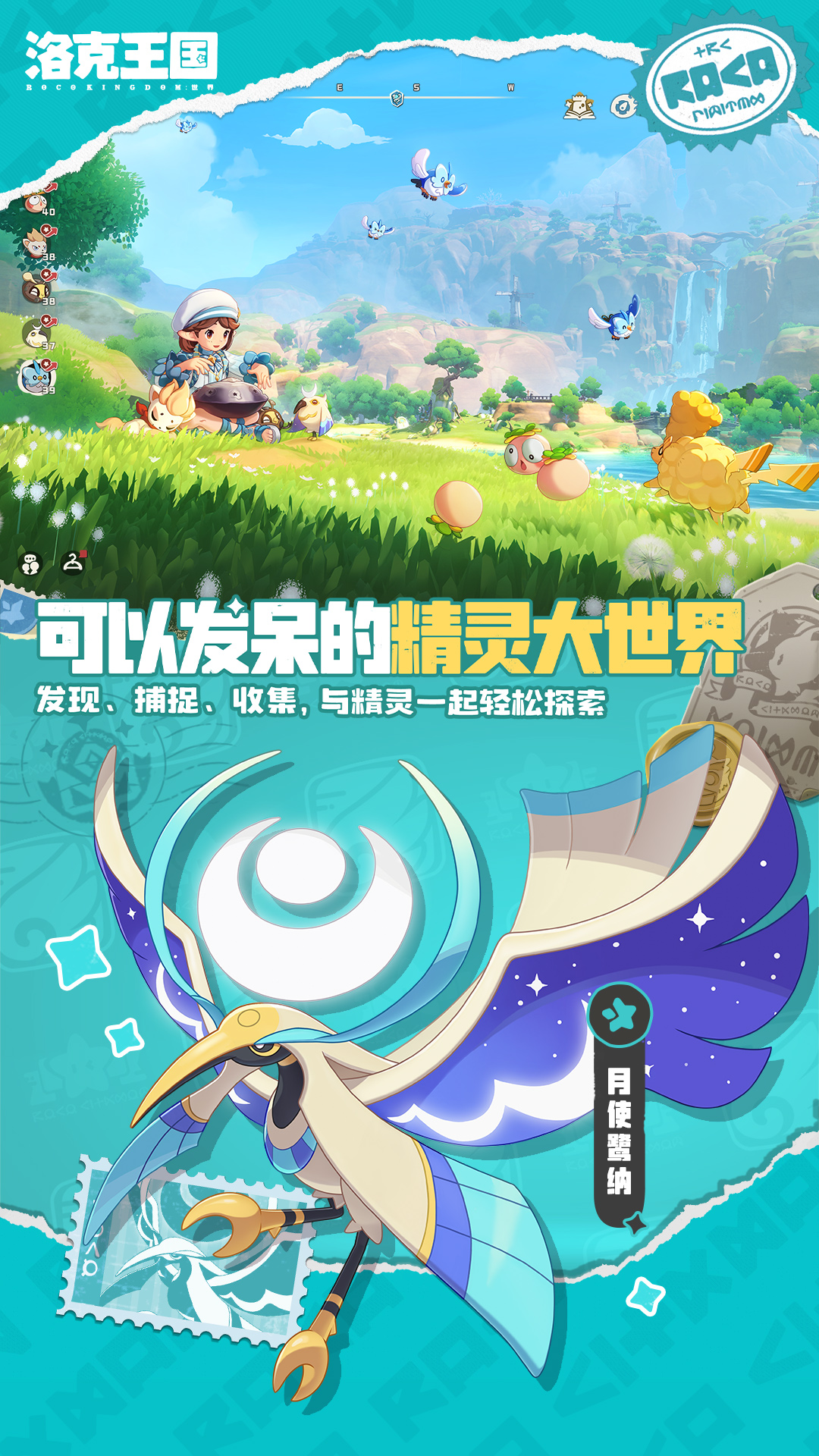 精彩截图-洛克王国：世界2026官方新版