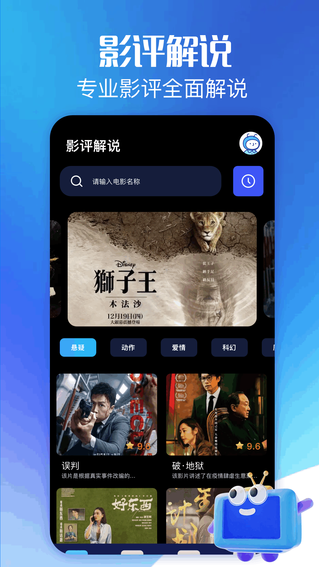 精彩截图-红叶影评2026官方新版