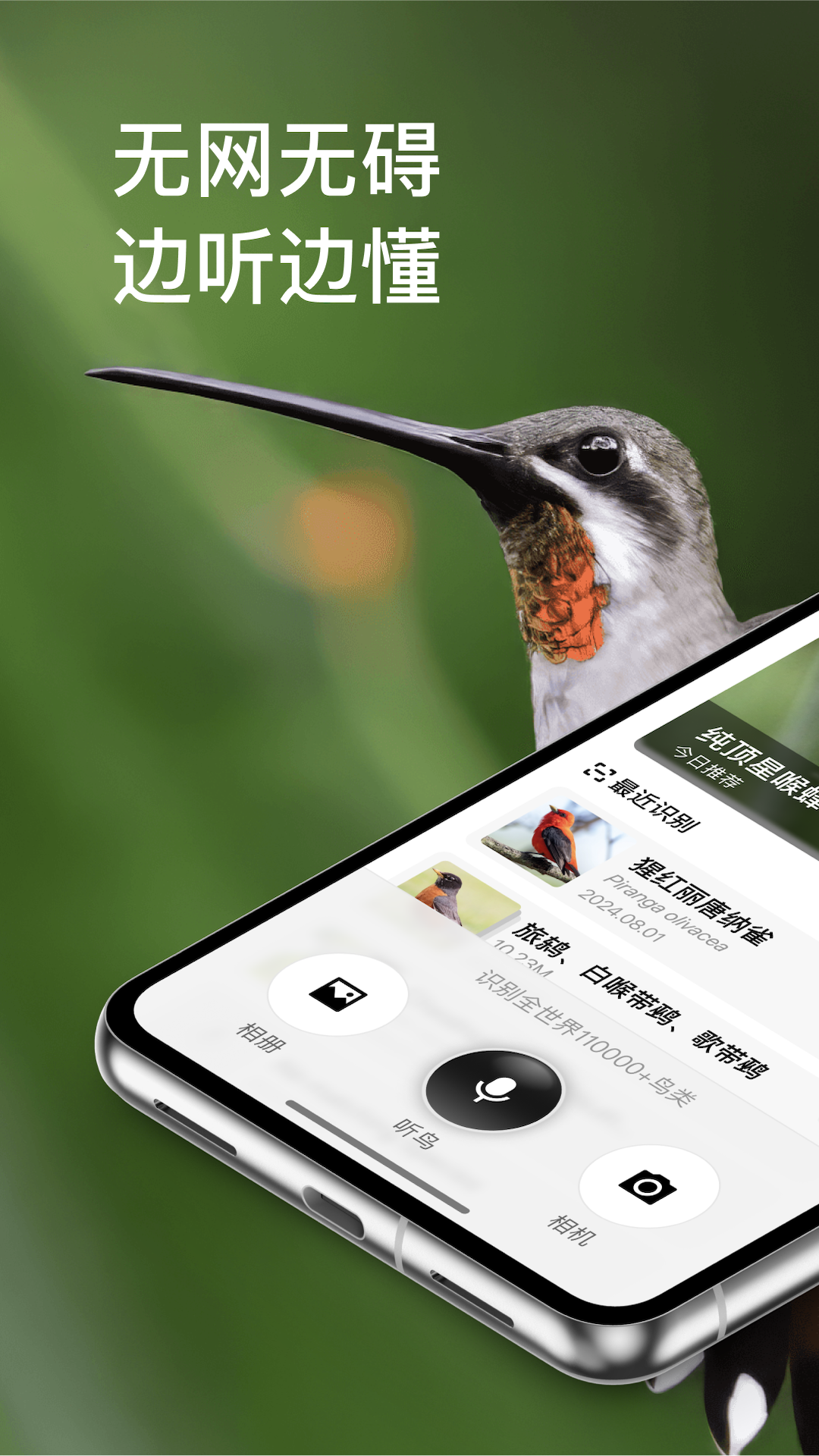 精彩截图-懂鸟2026官方新版