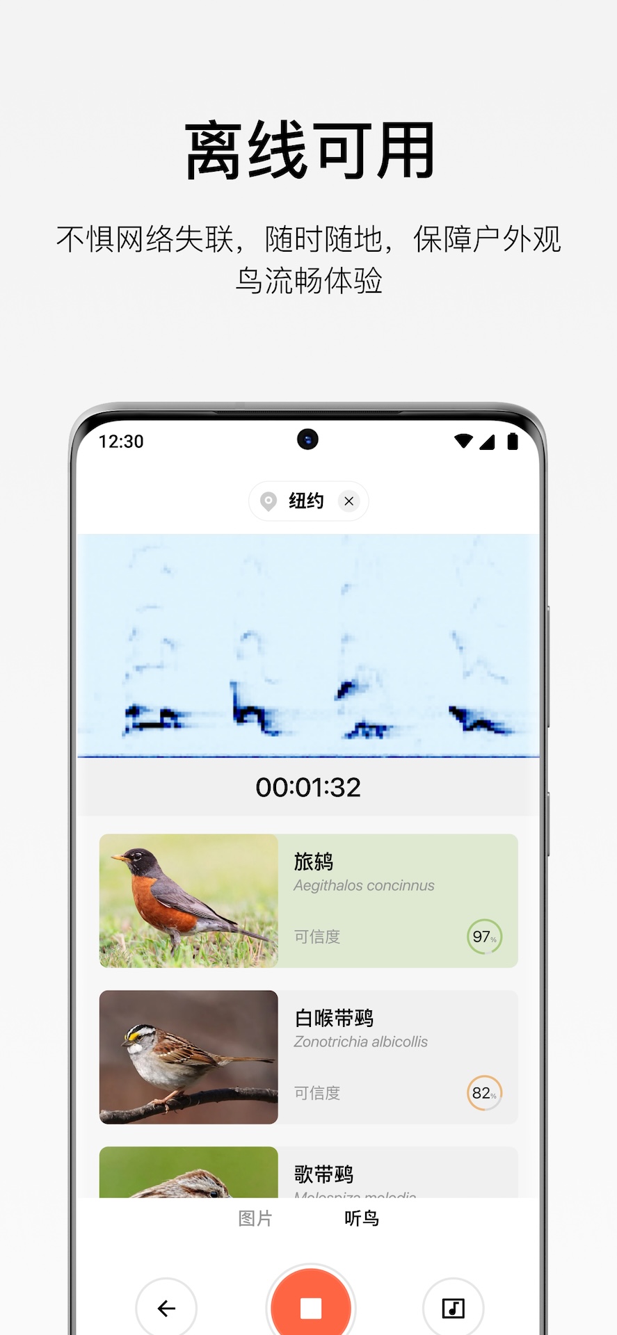 精彩截图-懂鸟2026官方新版