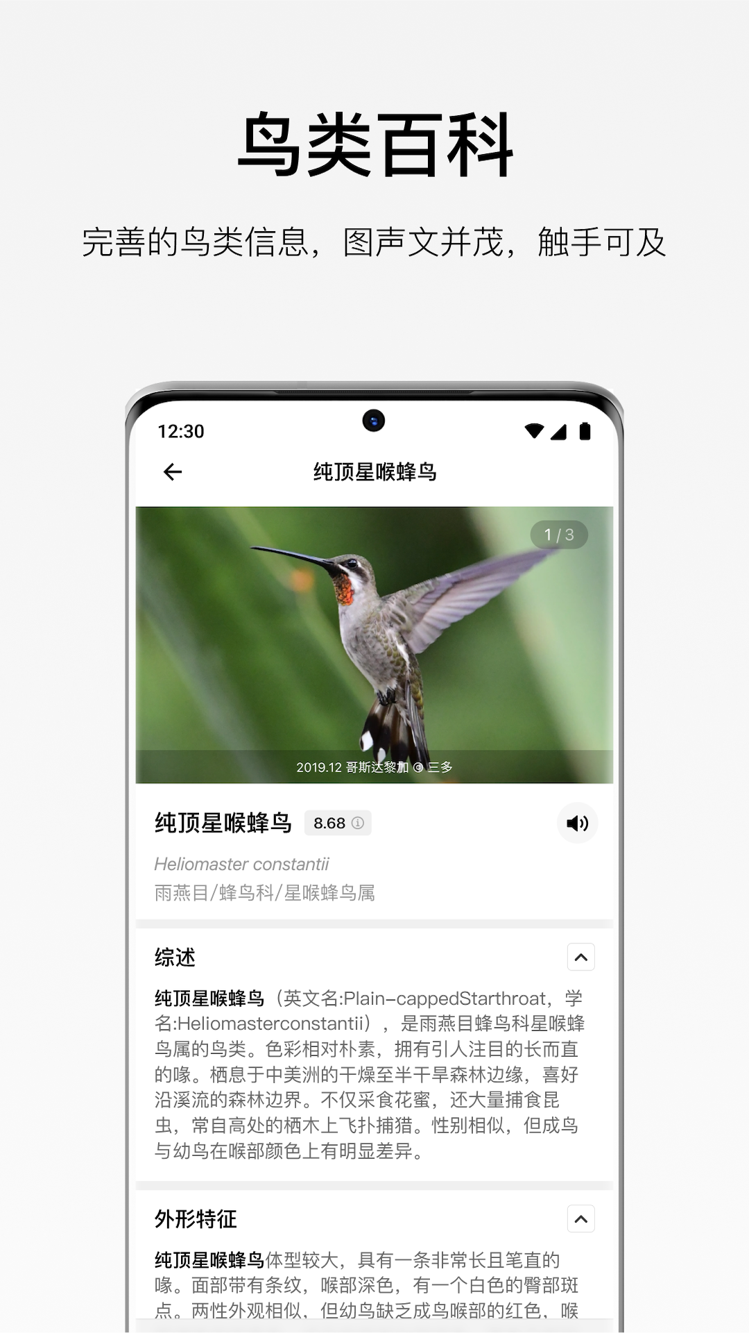 精彩截图-懂鸟2026官方新版