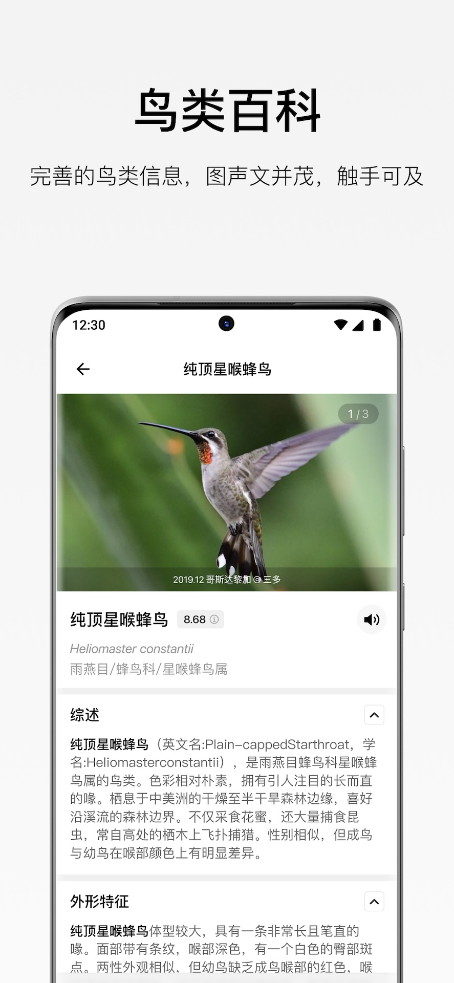 精彩截图-懂鸟2026官方新版