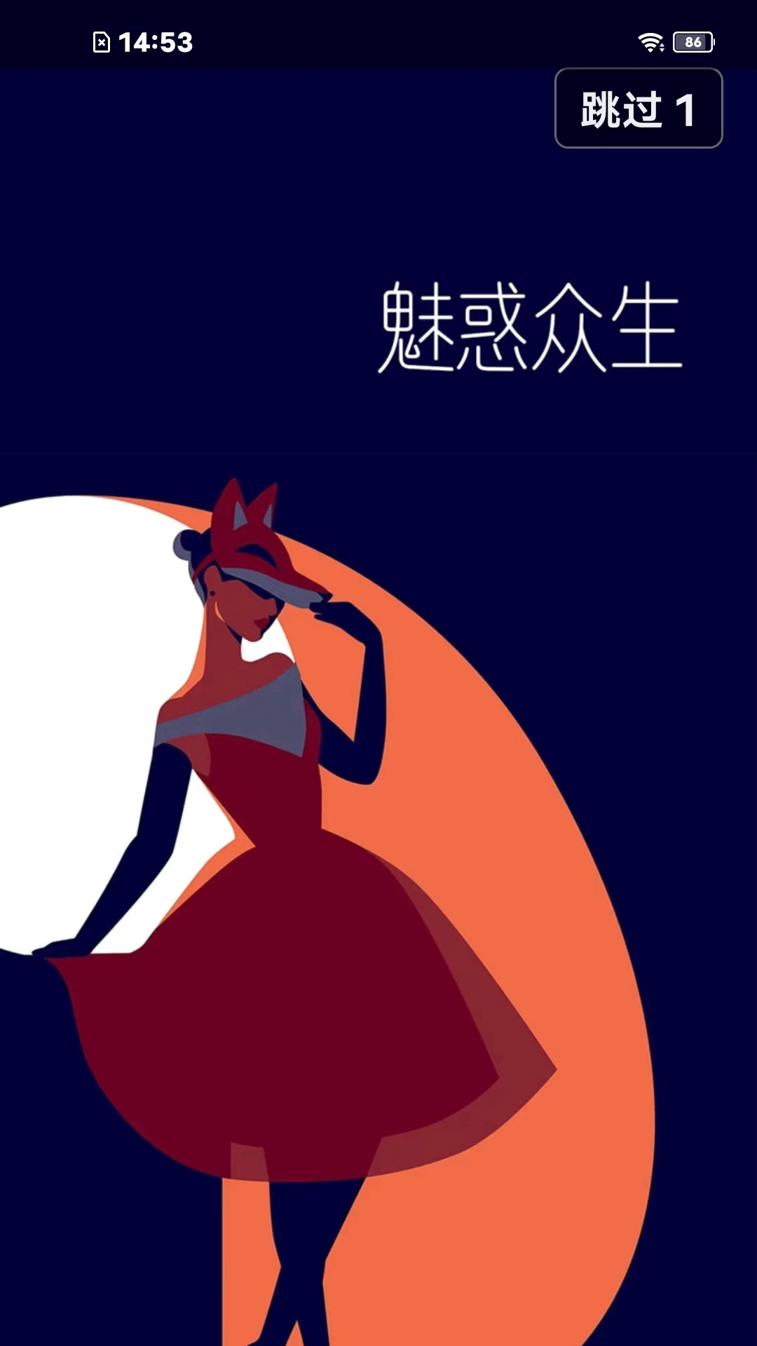 精彩截图-闺艺2025官方新版