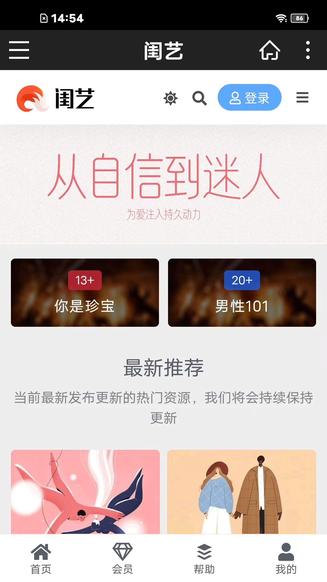 精彩截图-闺艺2025官方新版