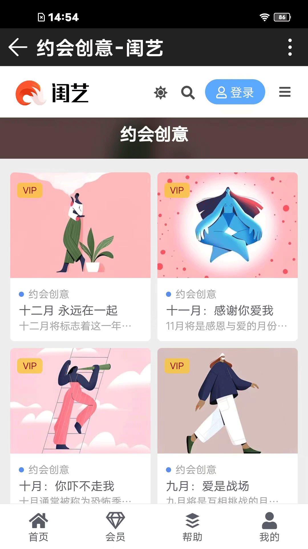 精彩截图-闺艺2025官方新版