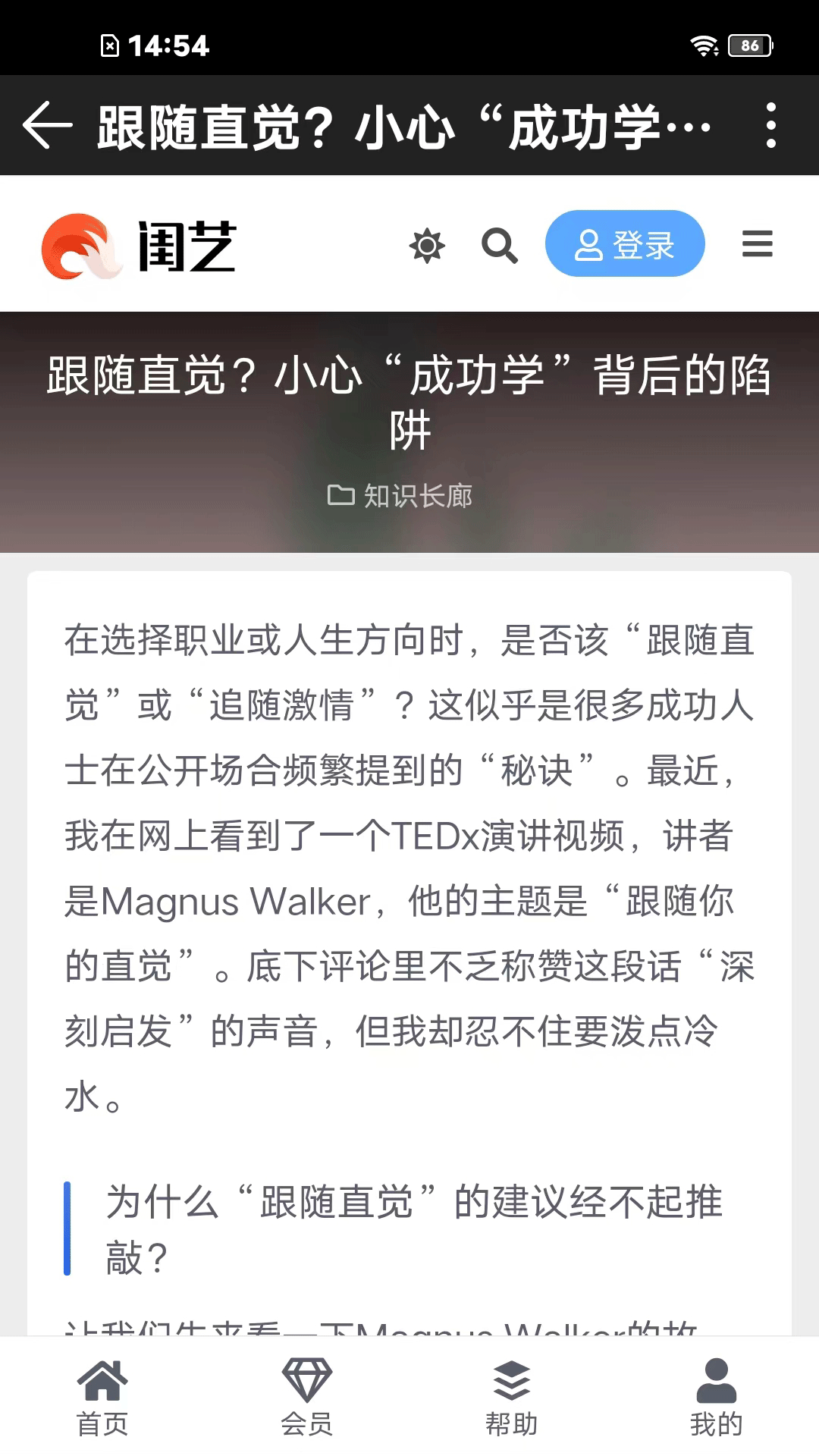 精彩截图-闺艺2025官方新版