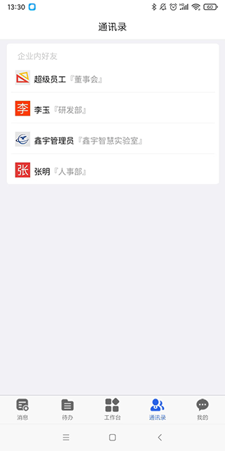 精彩截图-中工环境2026官方新版