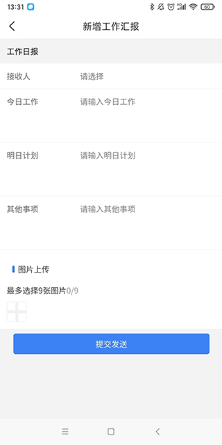 精彩截图-中工环境2026官方新版