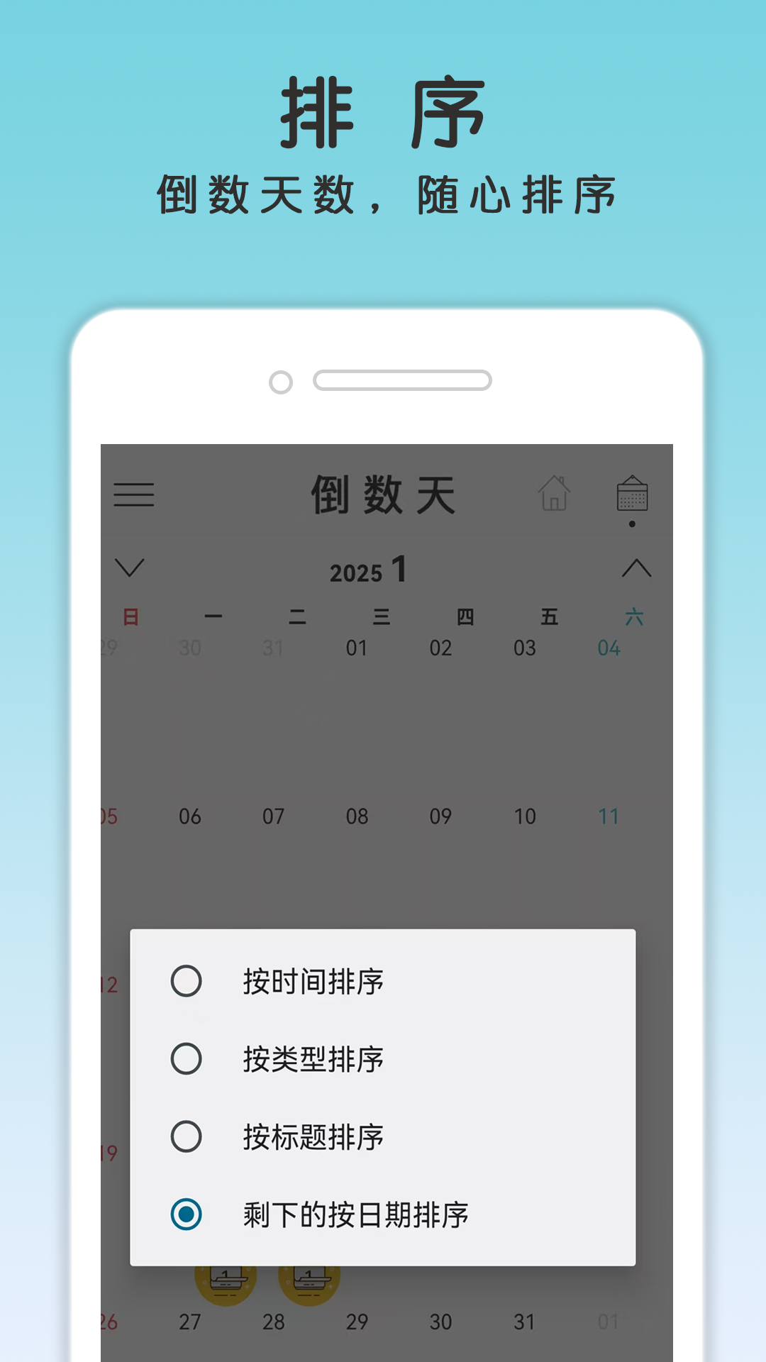 精彩截图-倒计时日记2025官方新版