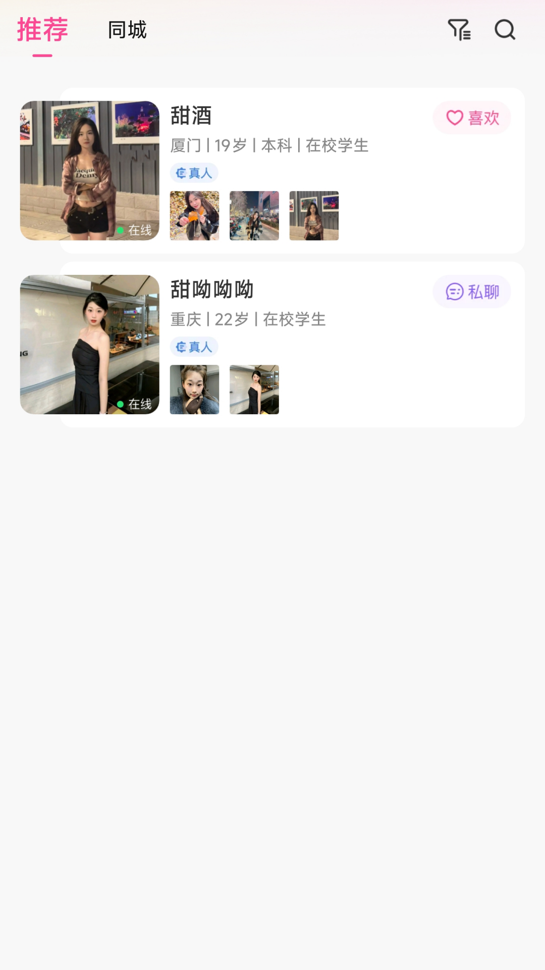 精彩截图-月恋2025官方新版