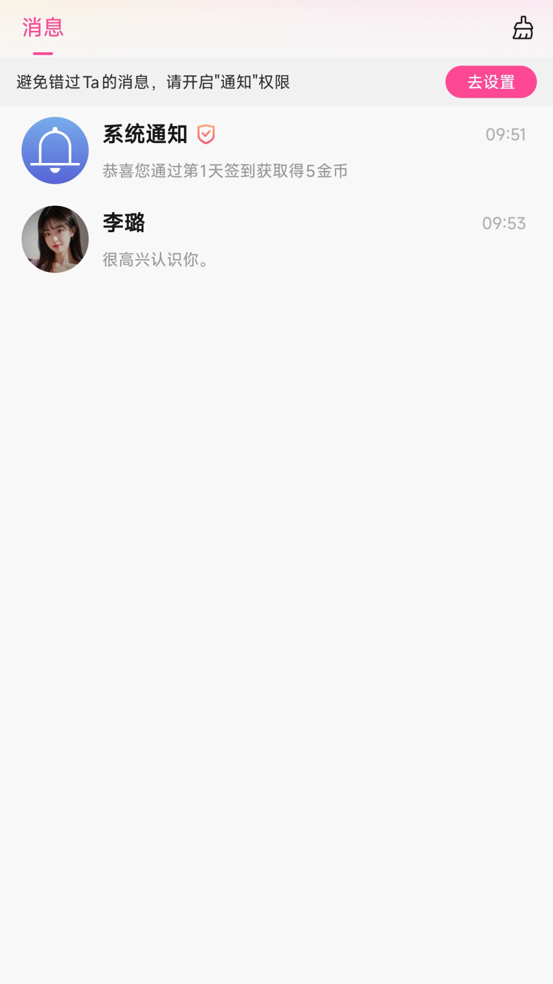 精彩截图-月恋2025官方新版