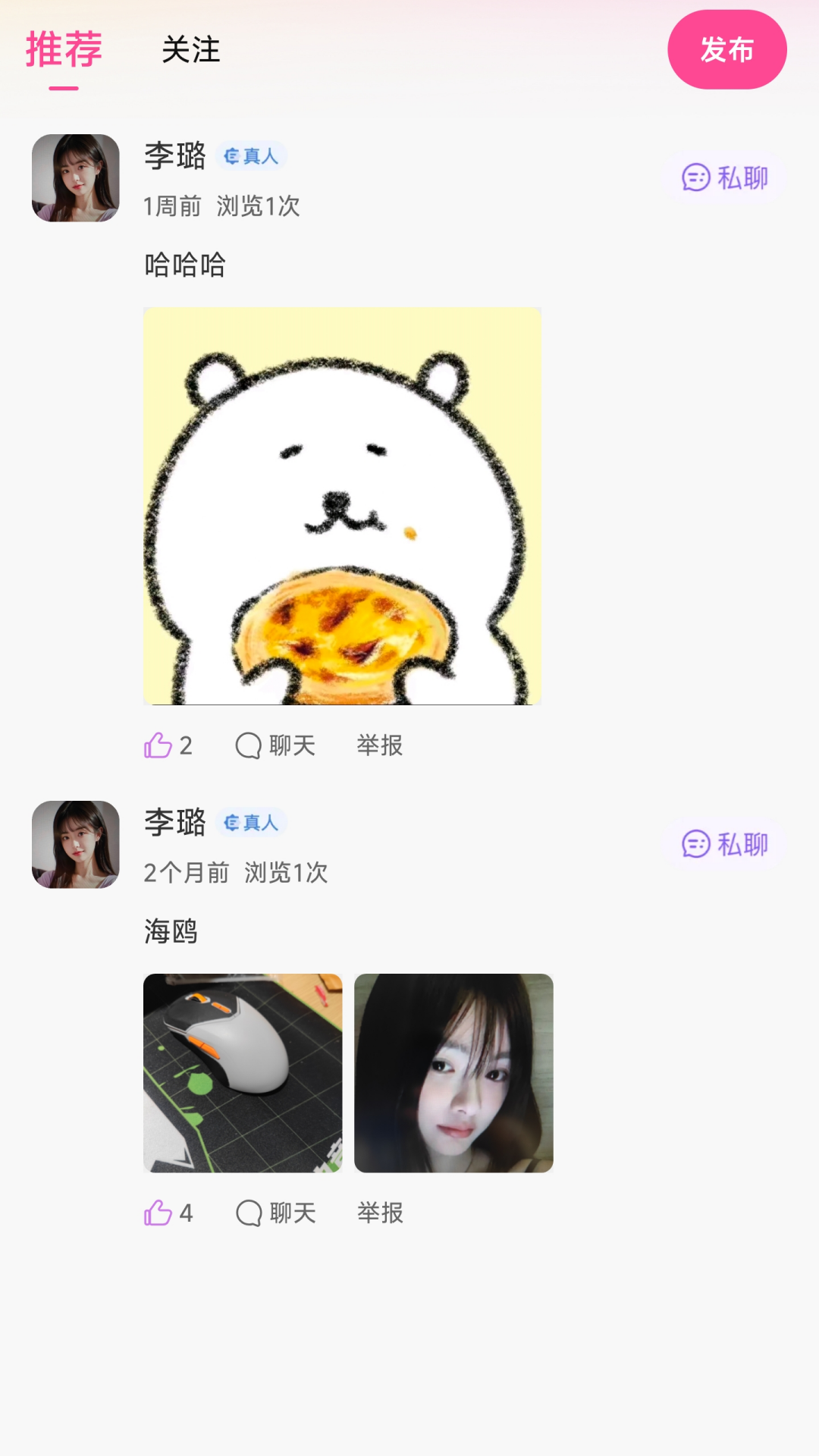 精彩截图-月恋2025官方新版
