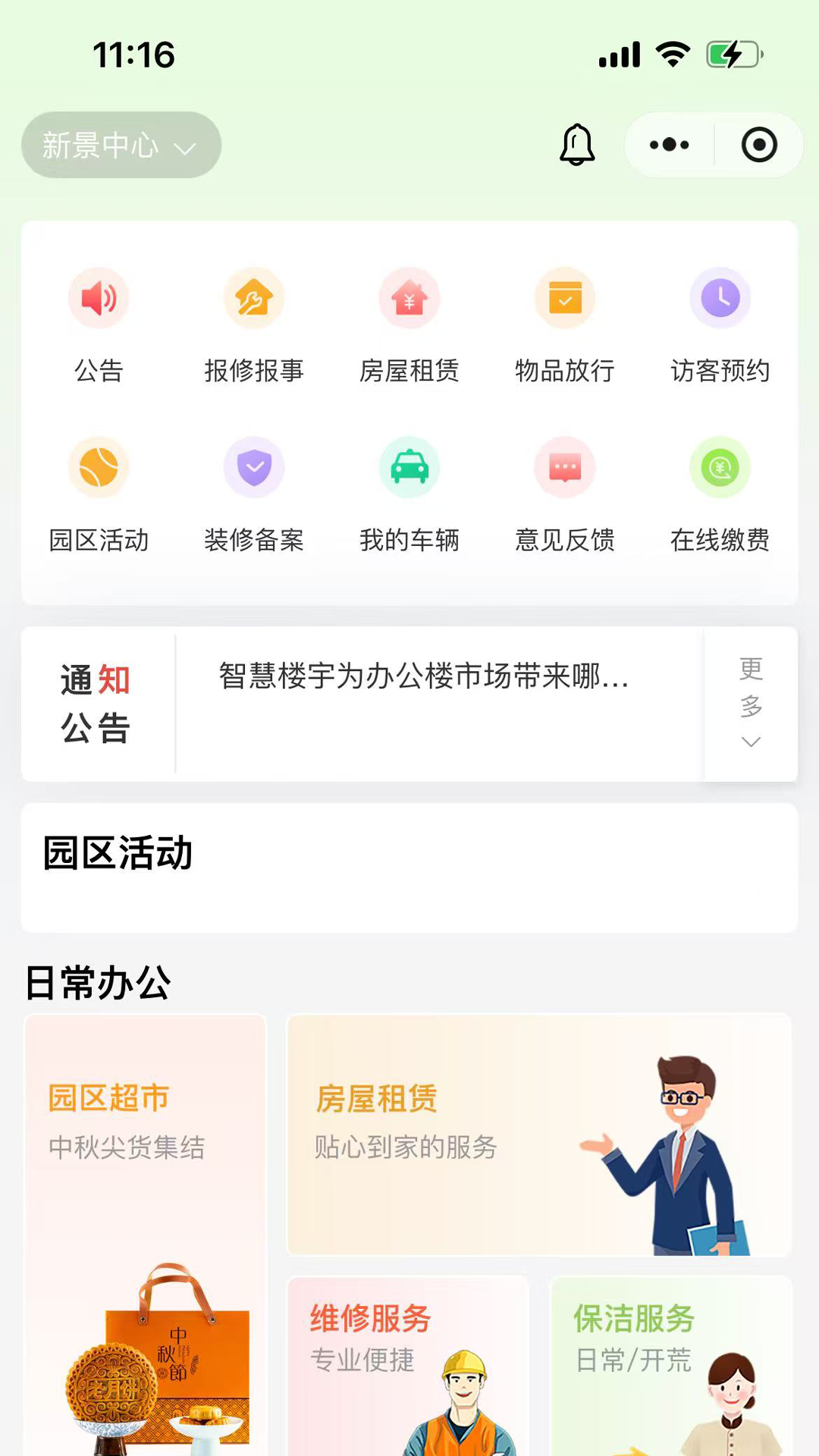 精彩截图-乐住好2026官方新版