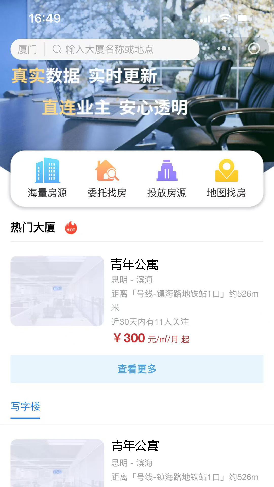 精彩截图-乐住好2026官方新版