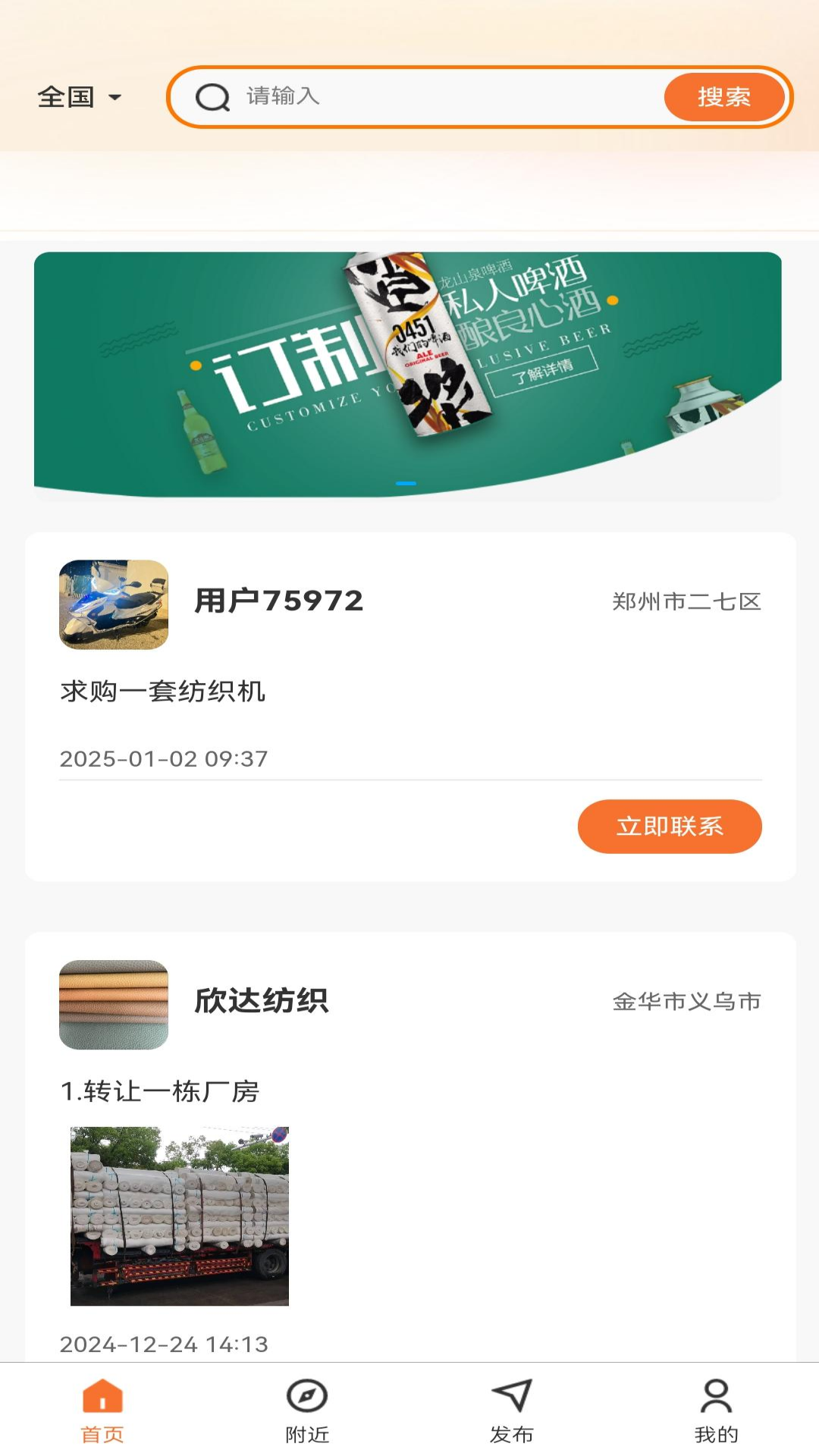 精彩截图-找织道2025官方新版