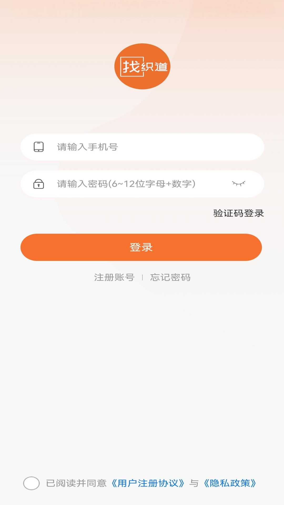 精彩截图-找织道2026官方新版