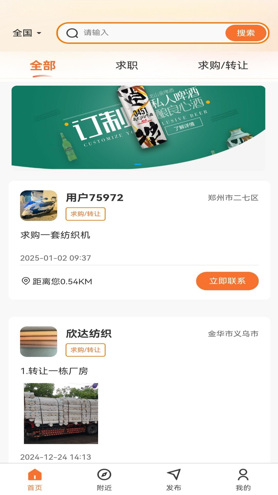 精彩截图-找织道2026官方新版