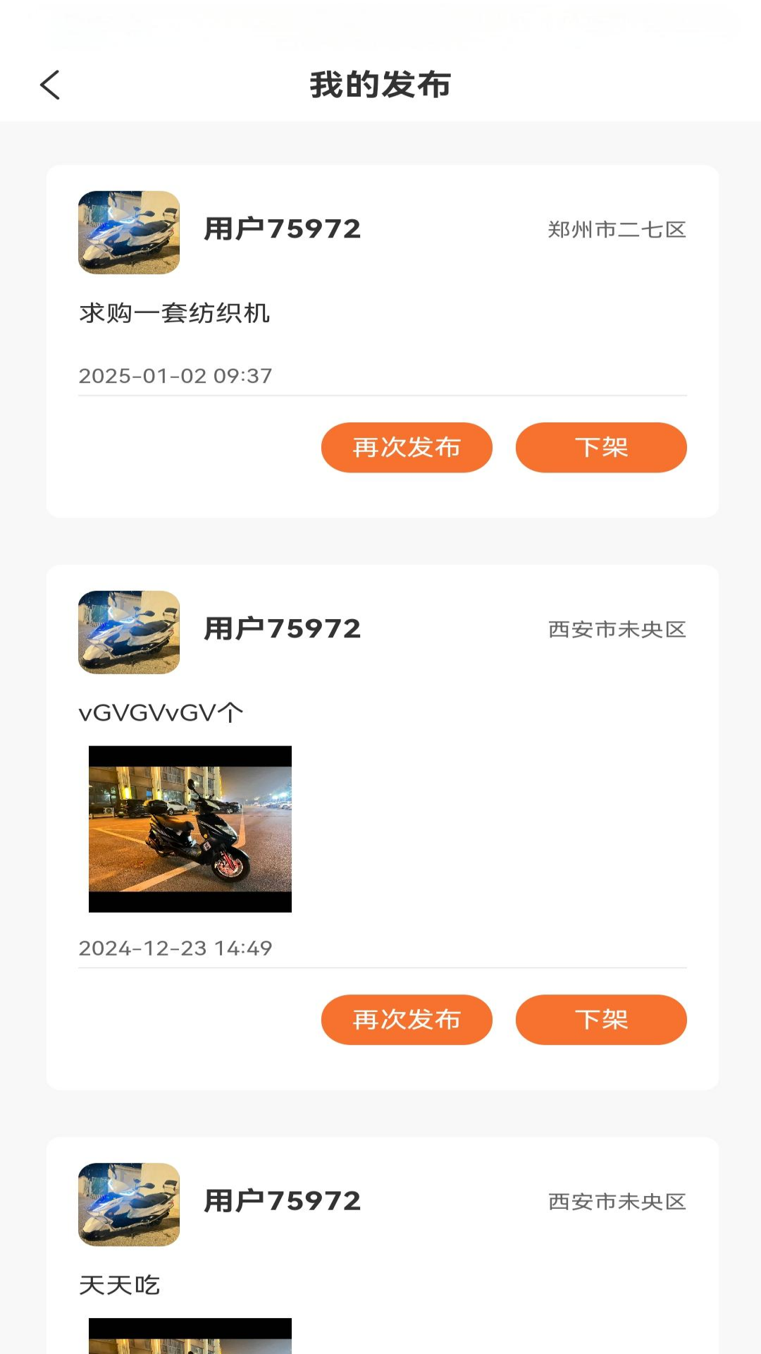 精彩截图-找织道2025官方新版