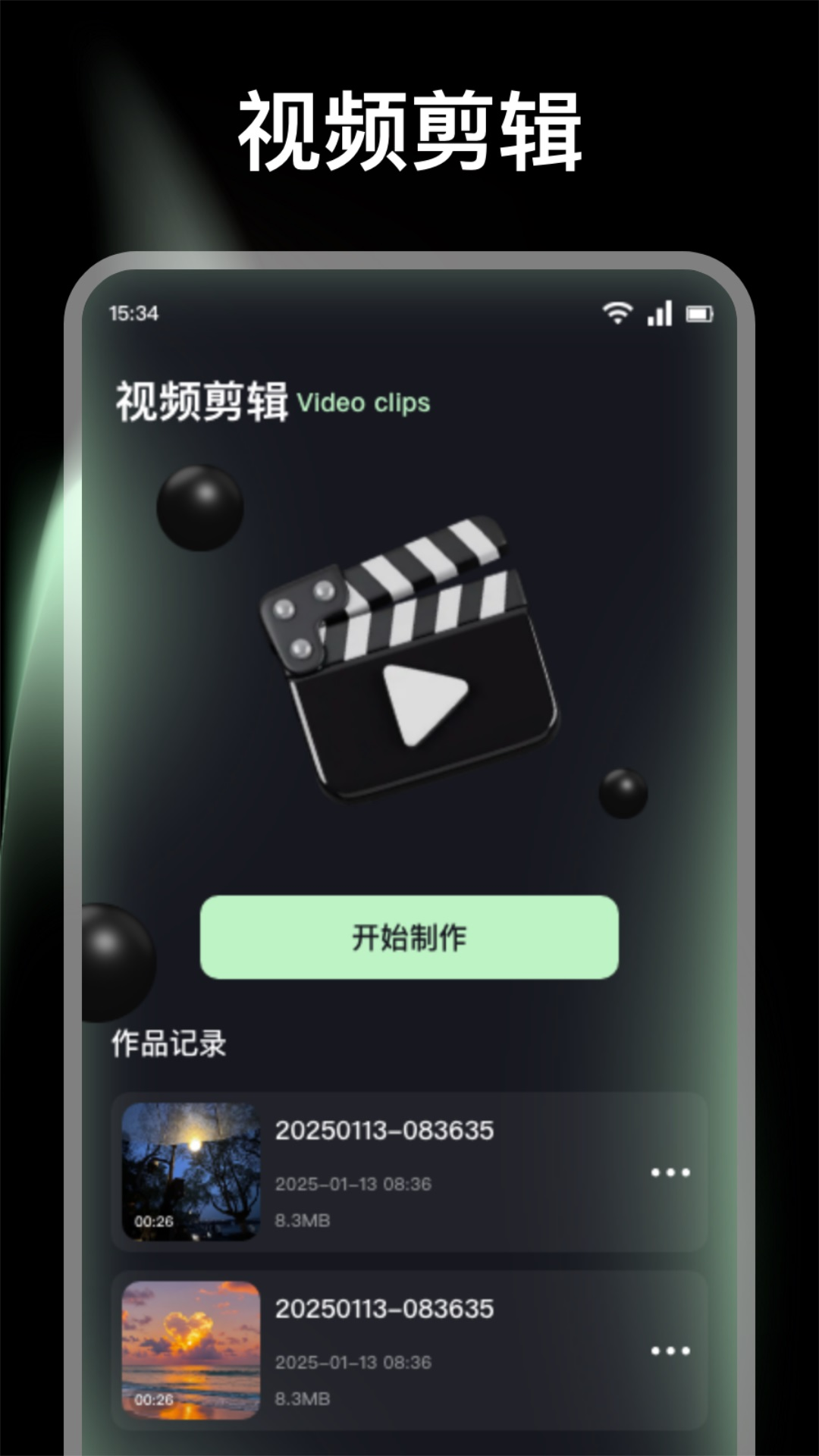精彩截图-短剧快剪辑2026官方新版