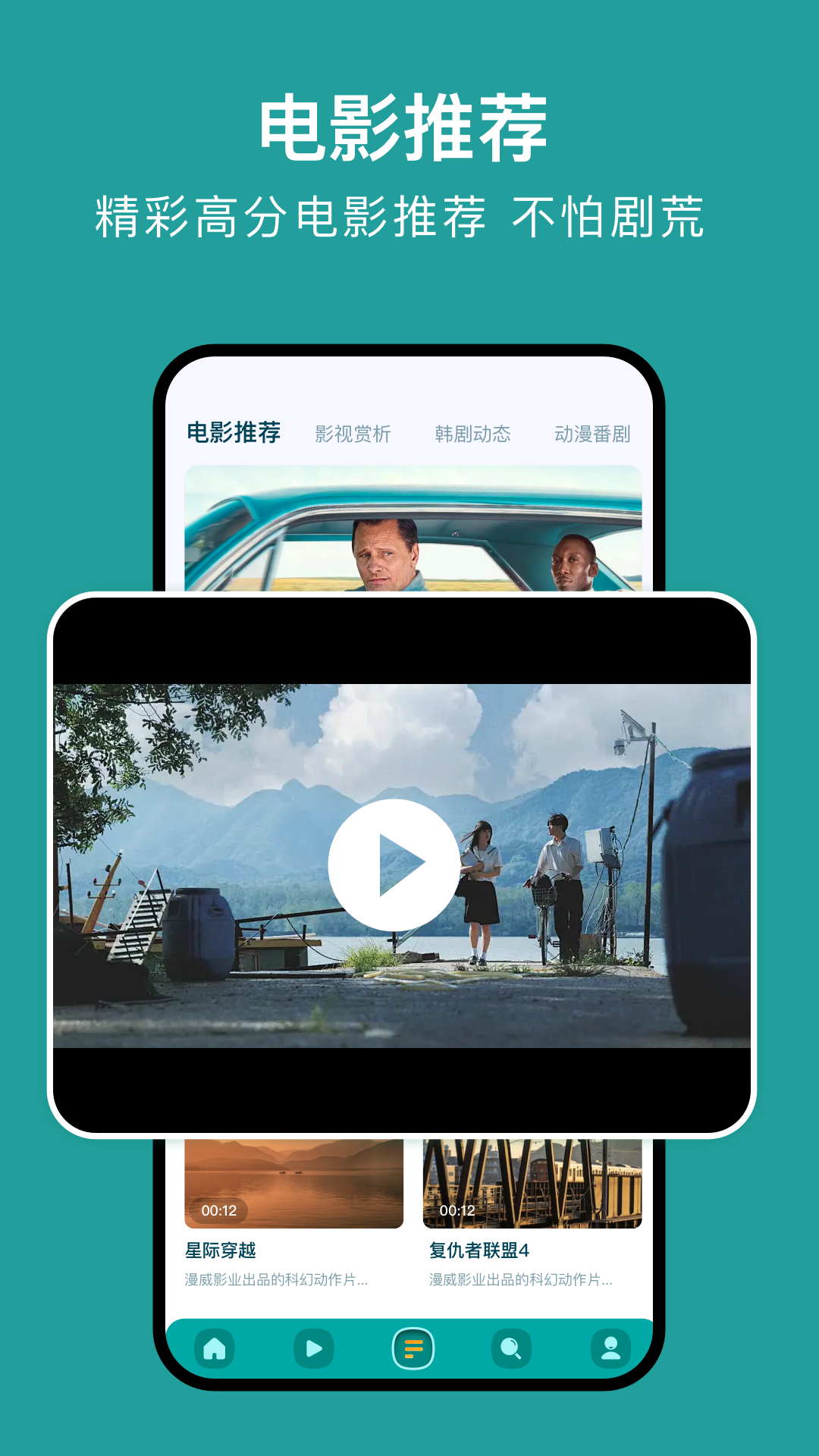 精彩截图-果茶视频2026官方新版