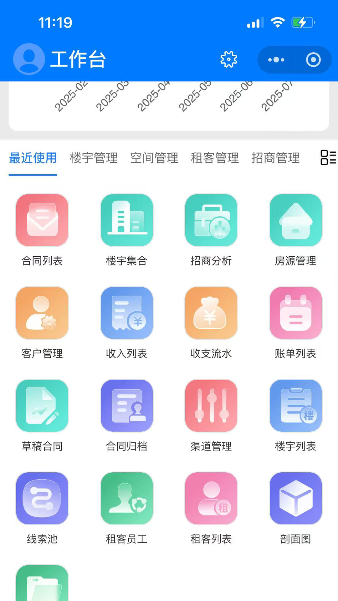 精彩截图-乐住好管理端2026官方新版