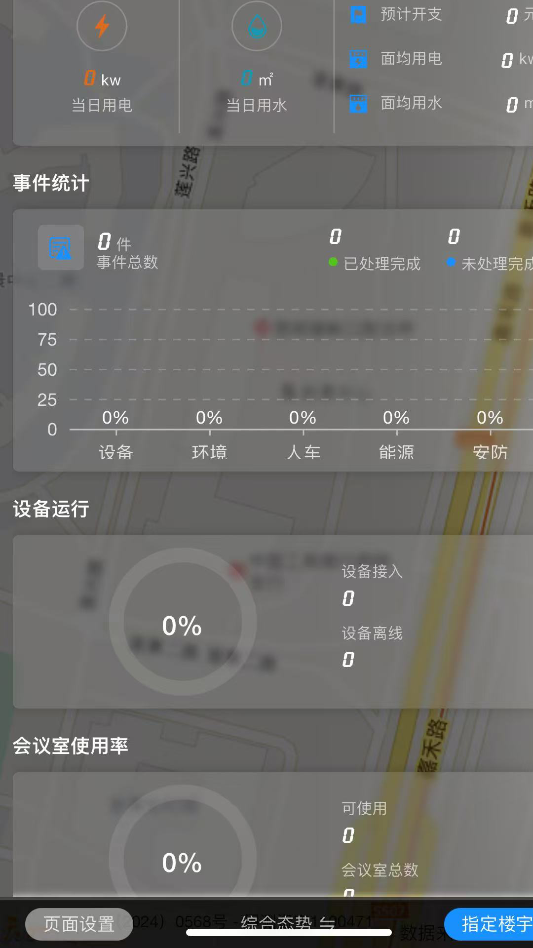 精彩截图-乐住好管理端2026官方新版