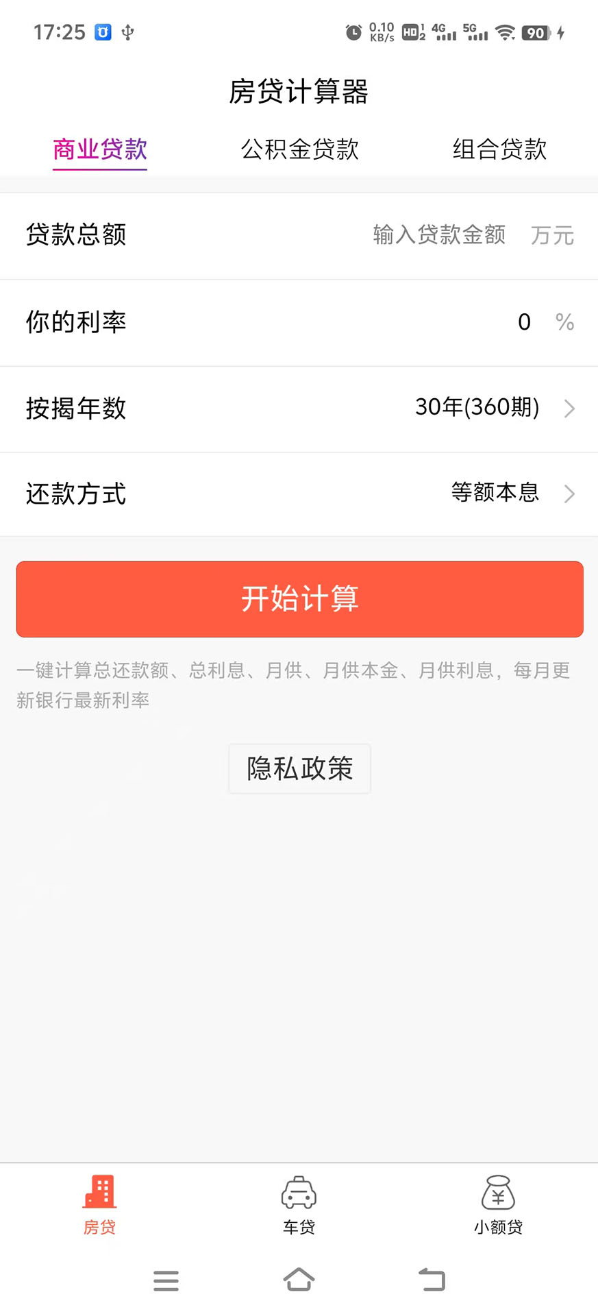 精彩截图-狮慧计算器2025官方新版