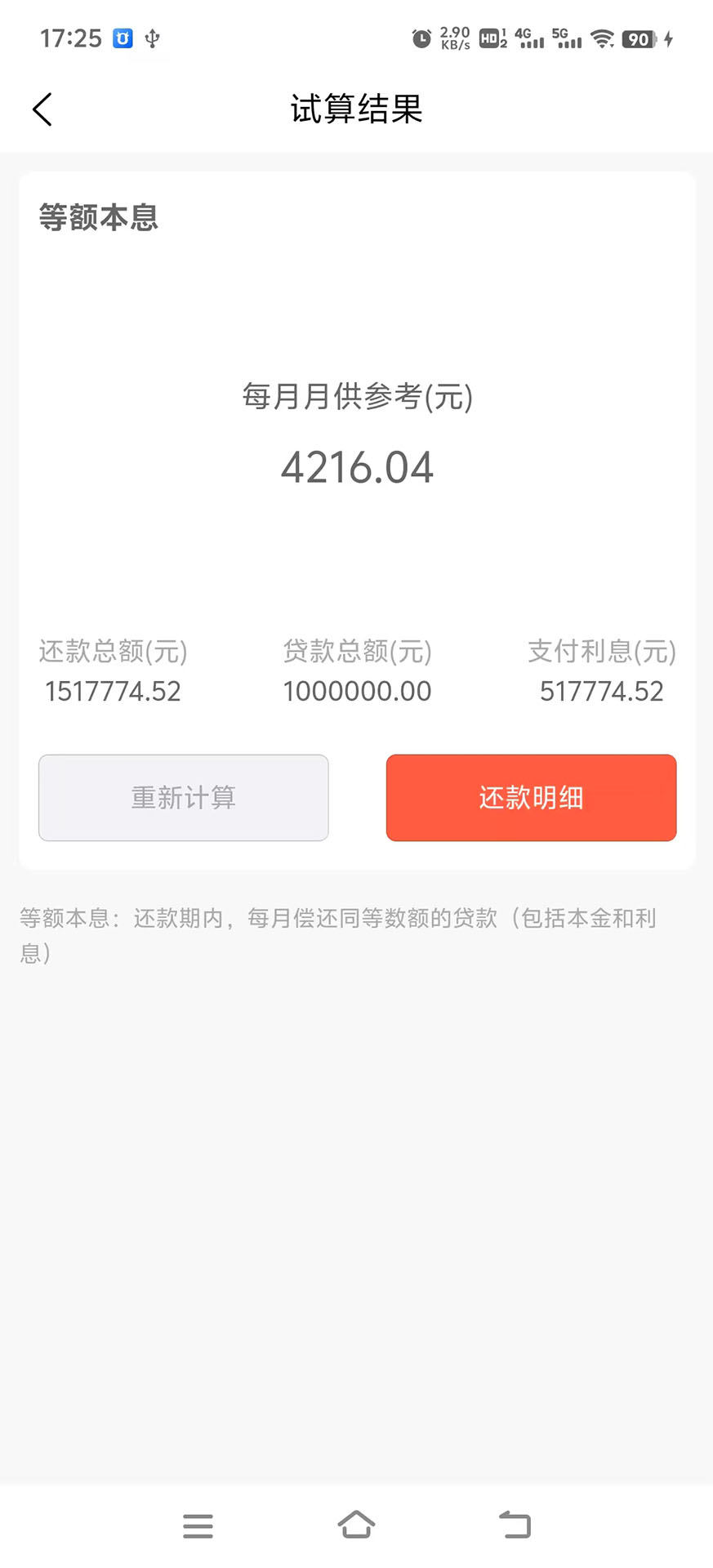 精彩截图-狮慧计算器2025官方新版