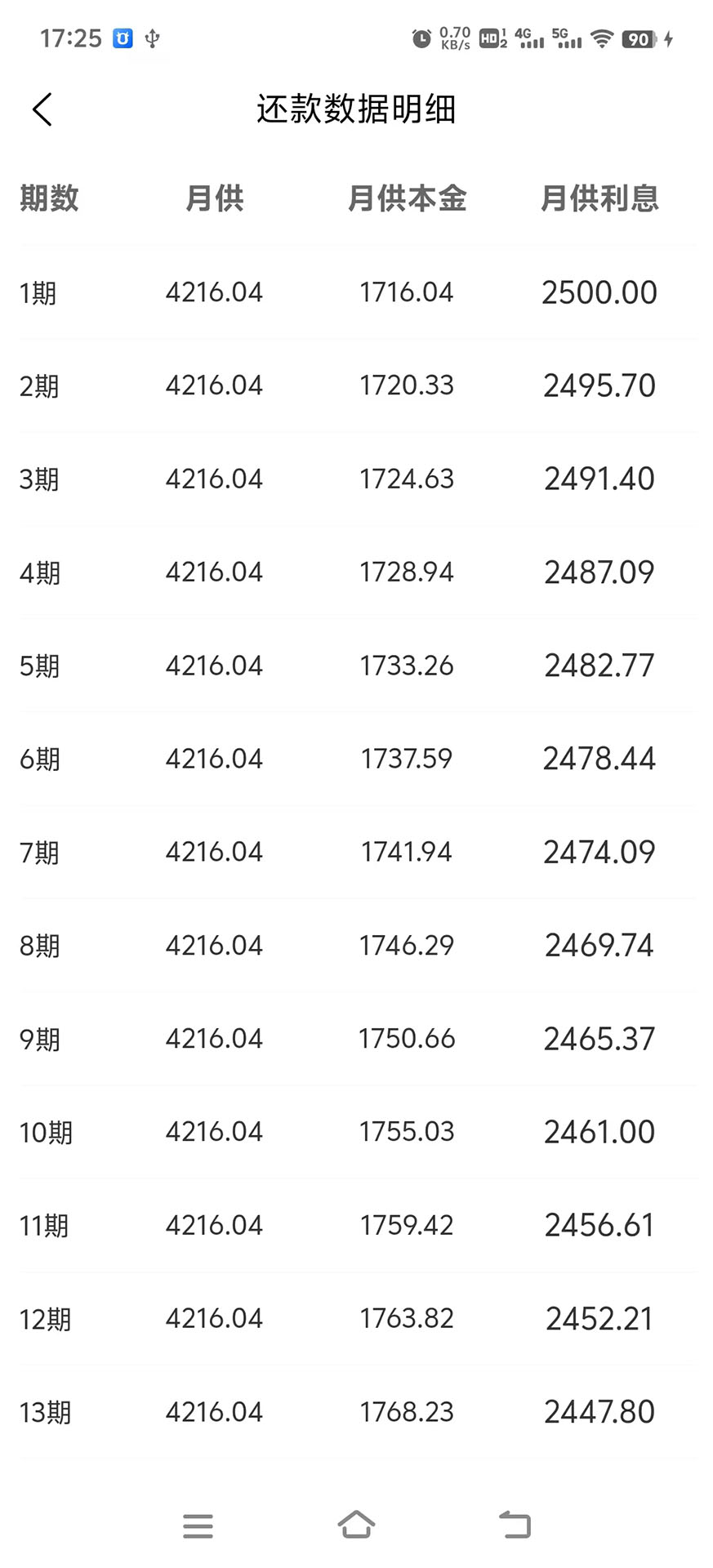 精彩截图-狮慧计算器2025官方新版