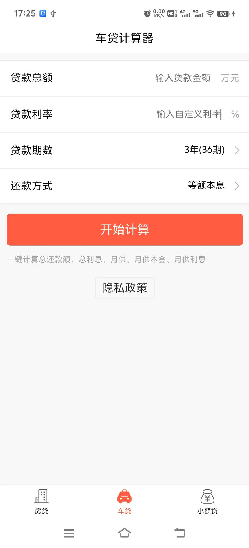 精彩截图-狮慧计算器2025官方新版
