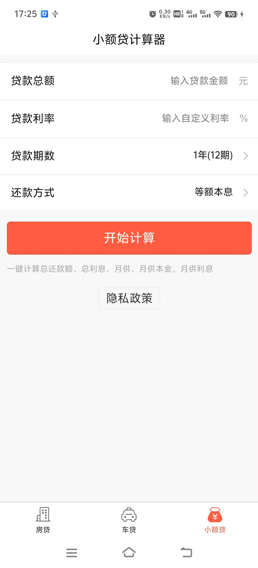 精彩截图-狮慧计算器2025官方新版