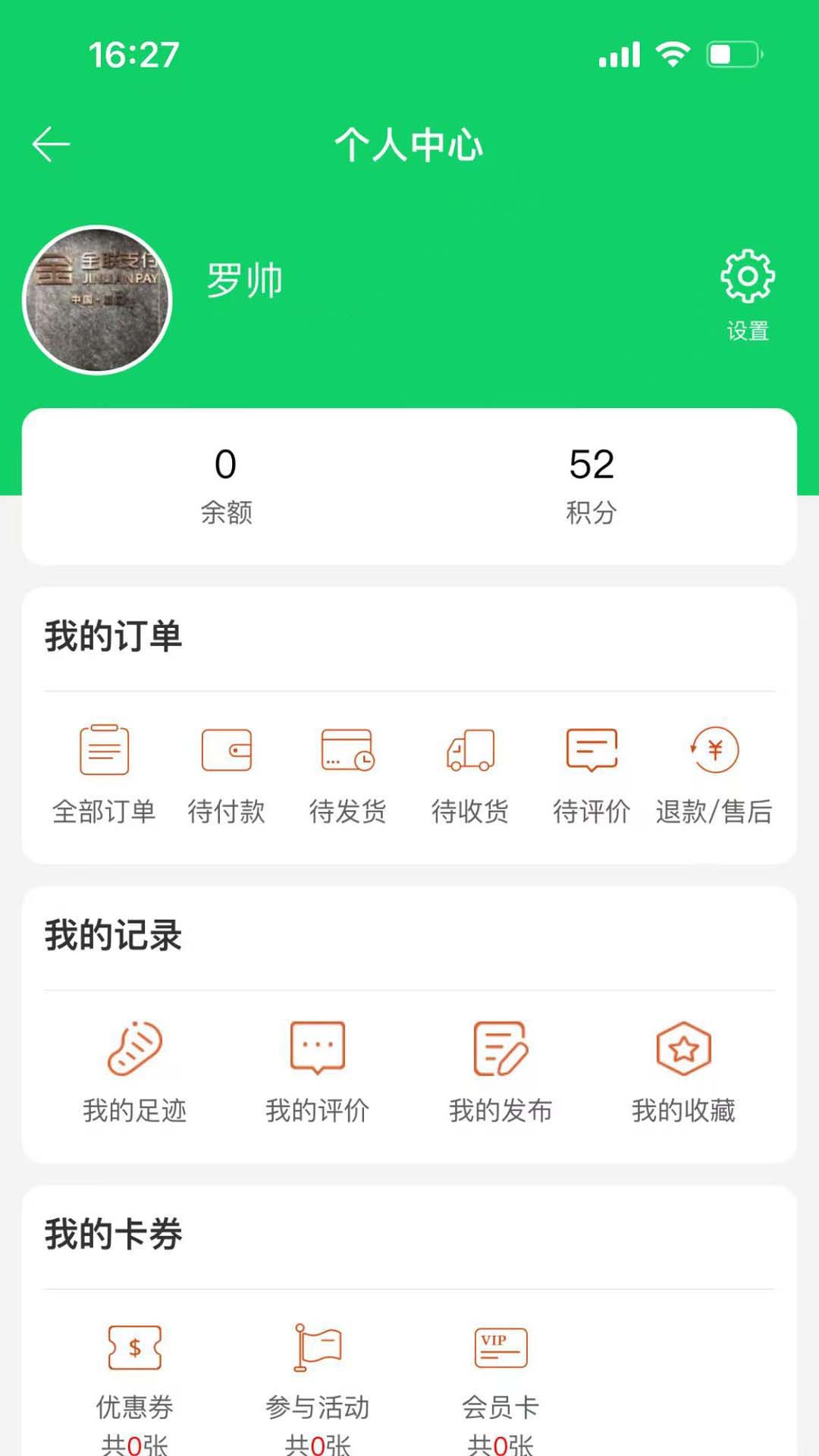 精彩截图-省好团2025官方新版