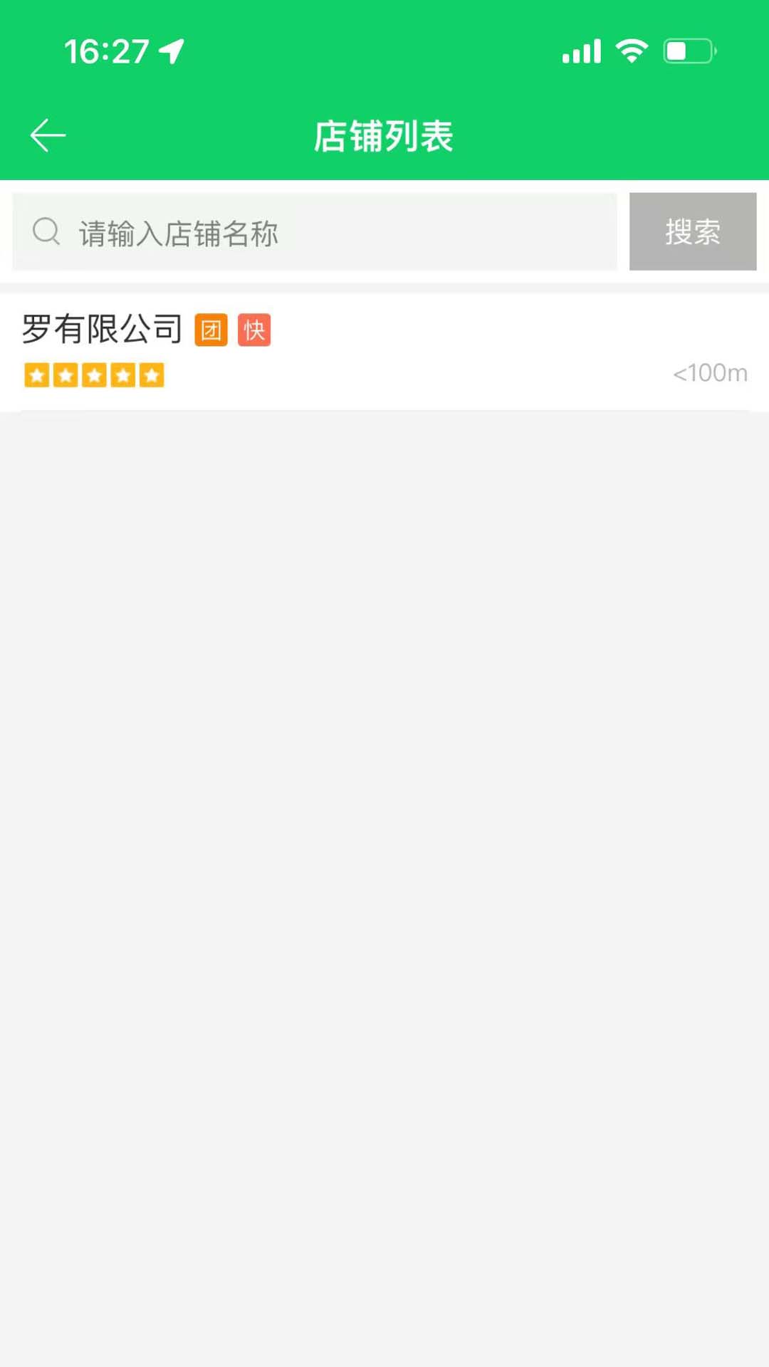 精彩截图-省好团2025官方新版