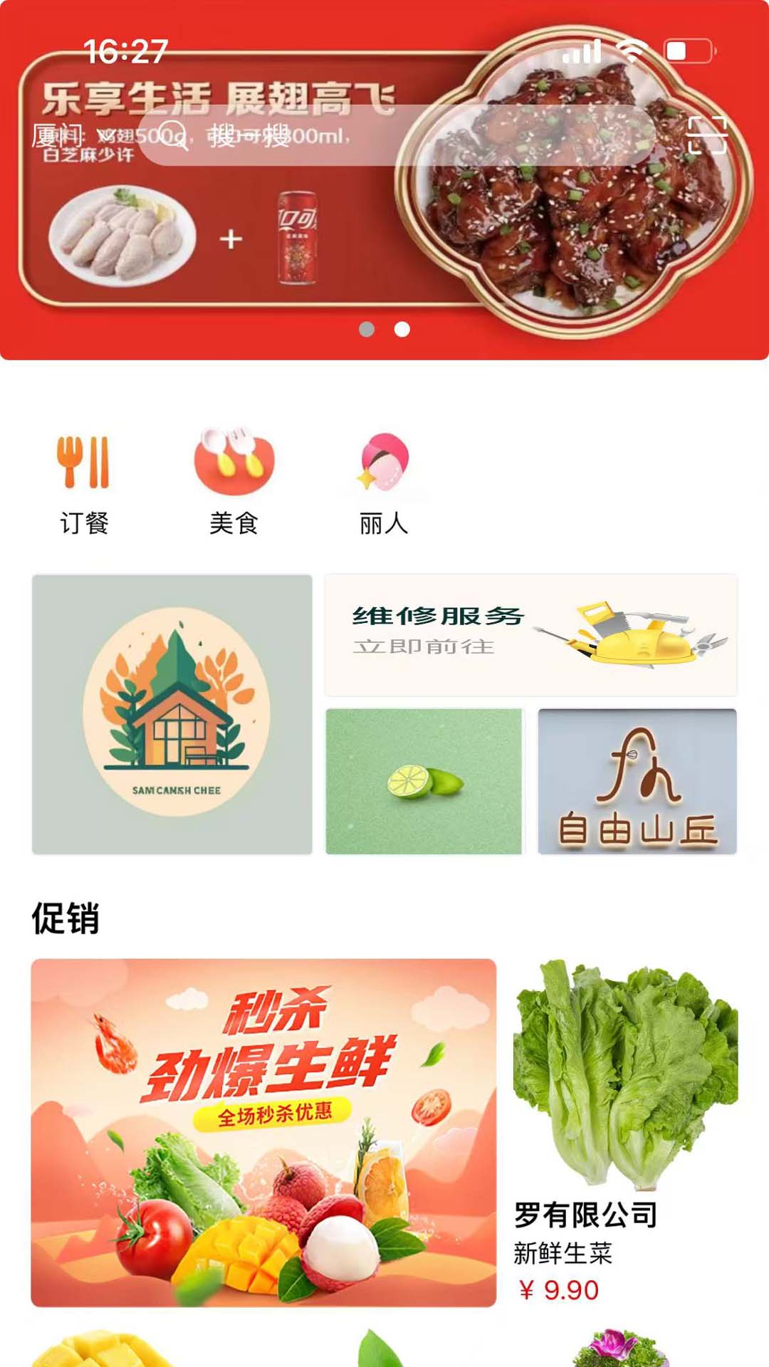 精彩截图-省好团2025官方新版